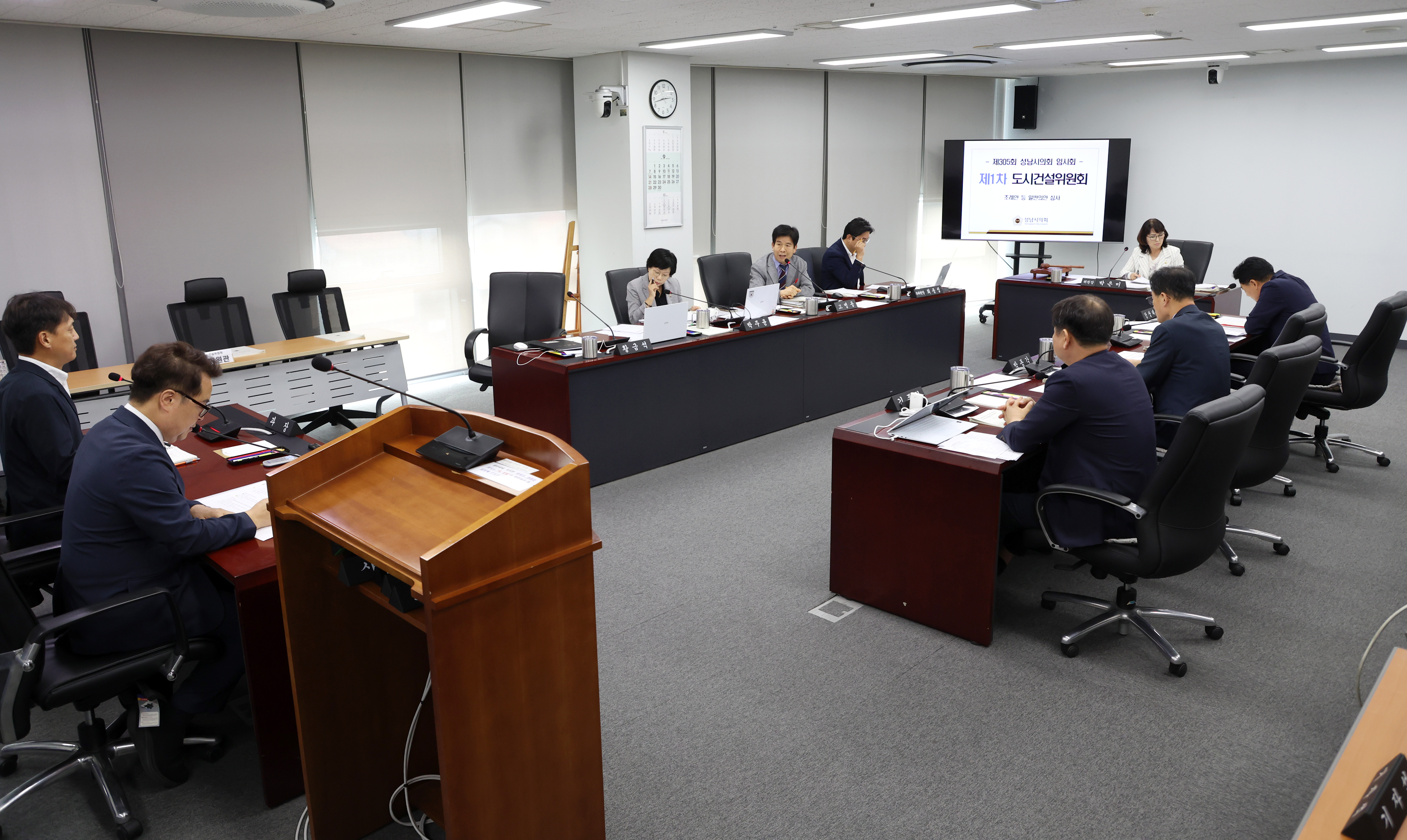 도시건설위원회 - 1