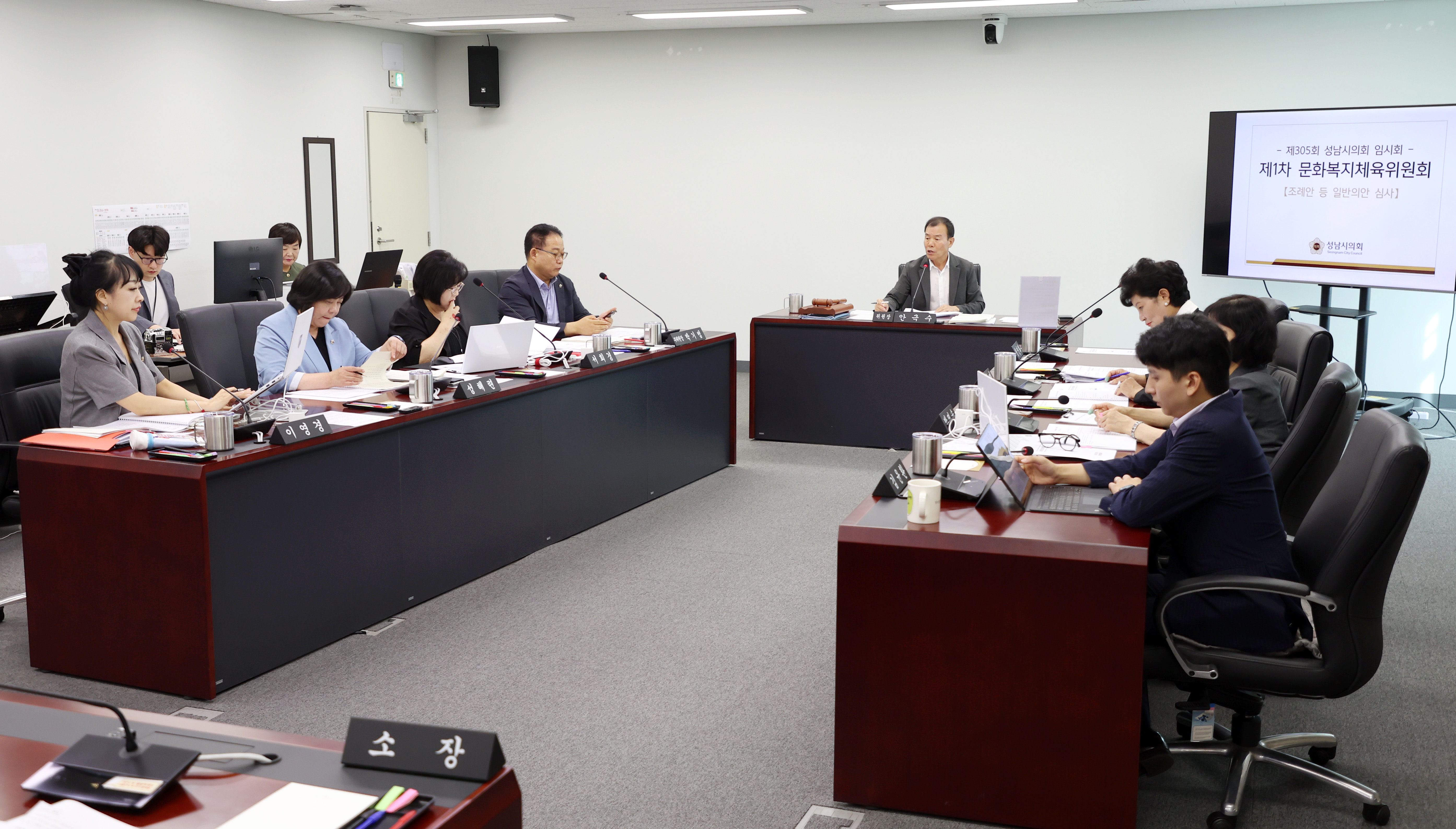 문화복지체육위원회 - 1