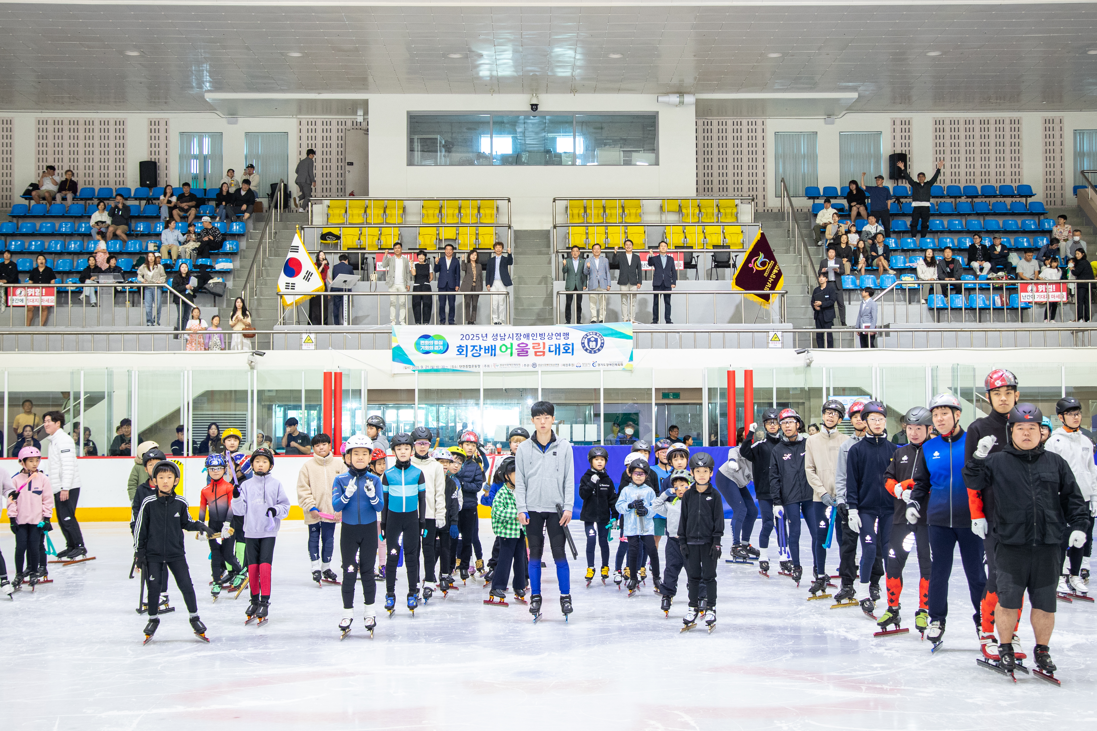 성남시 장애인빙상연맹회장배 어울림 빙상대회 - 1
