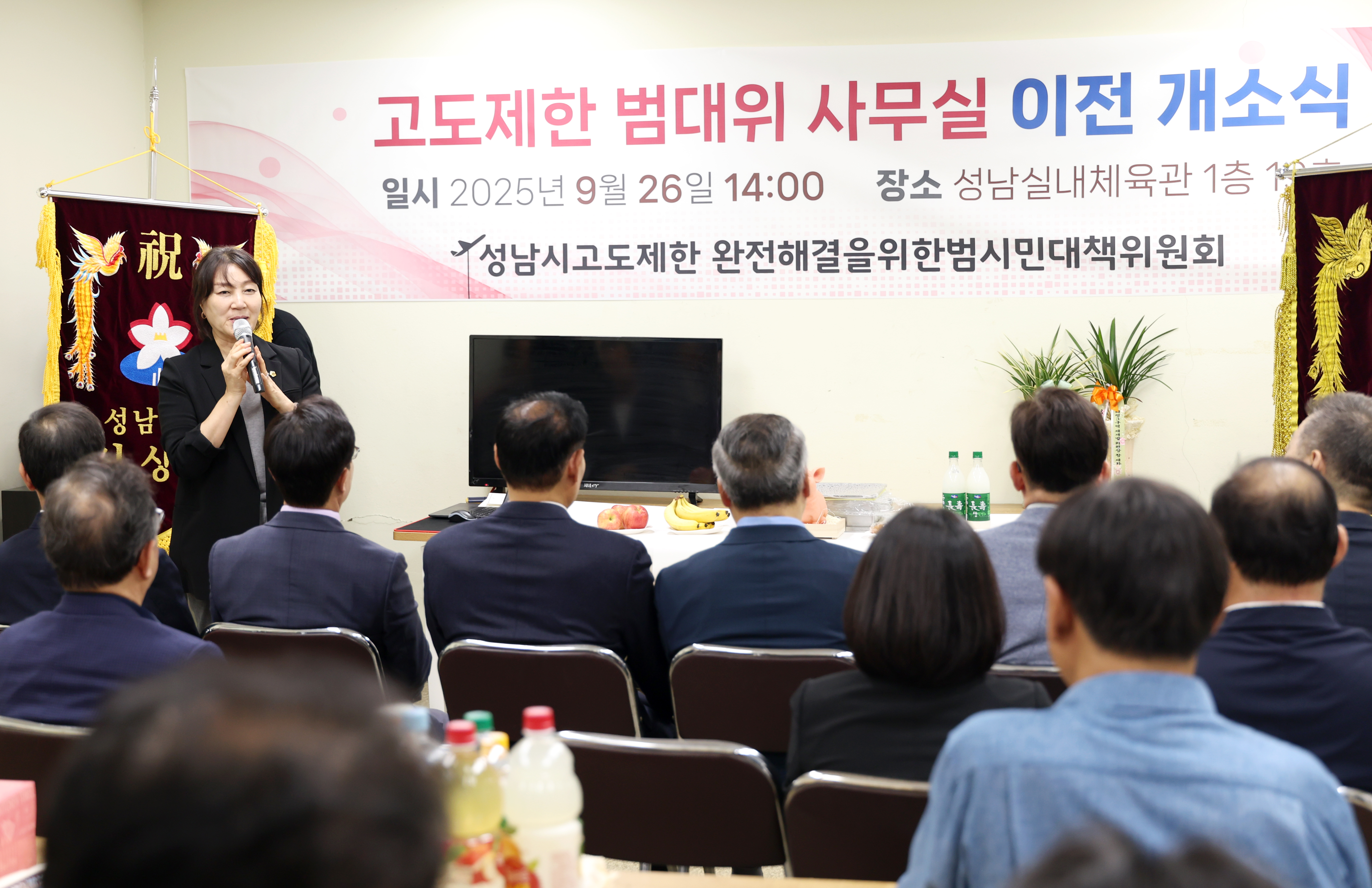 고도제한 범대위 사무실 이전 개소식 - 4