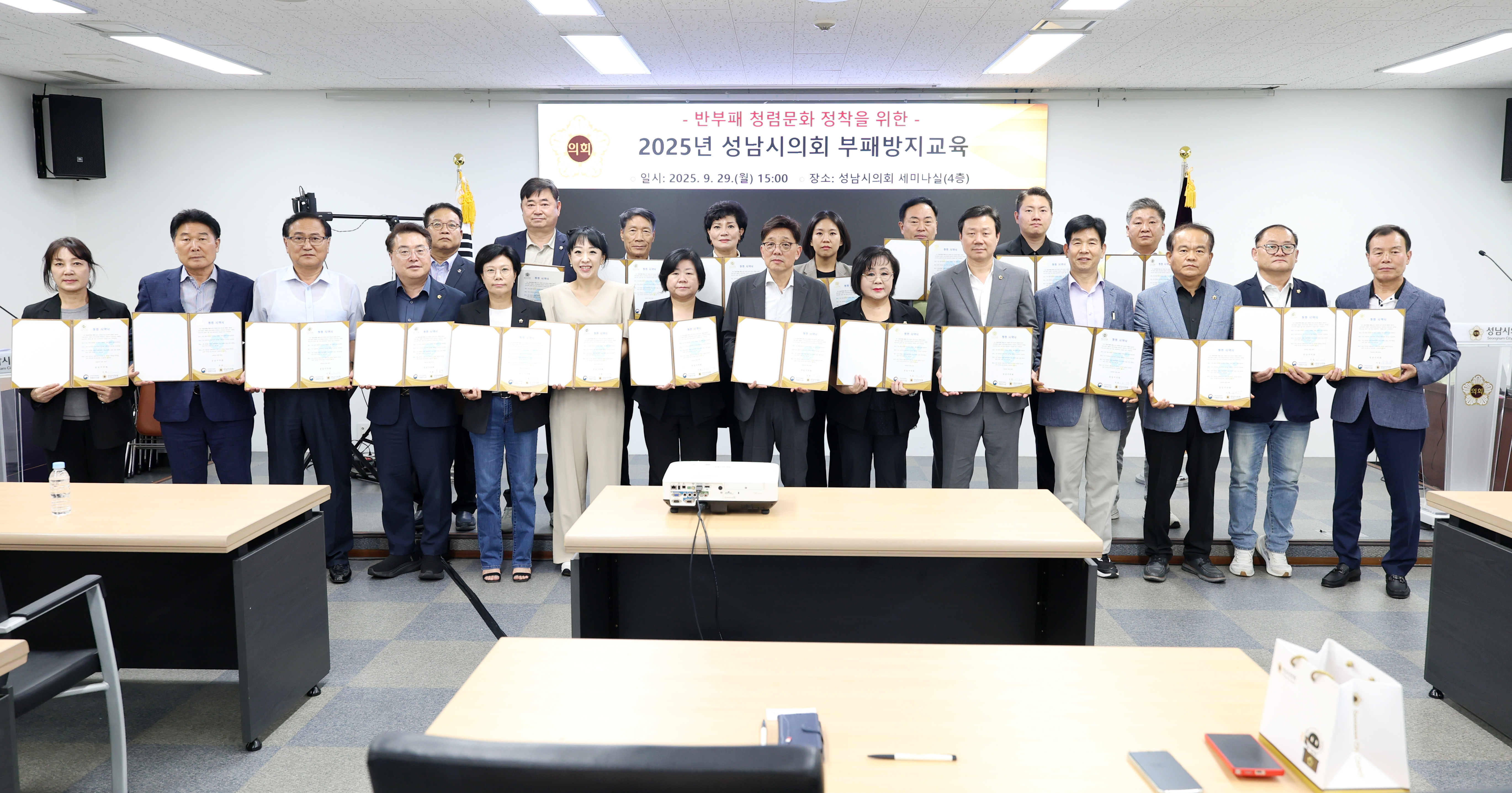 부패방지교육 - 1