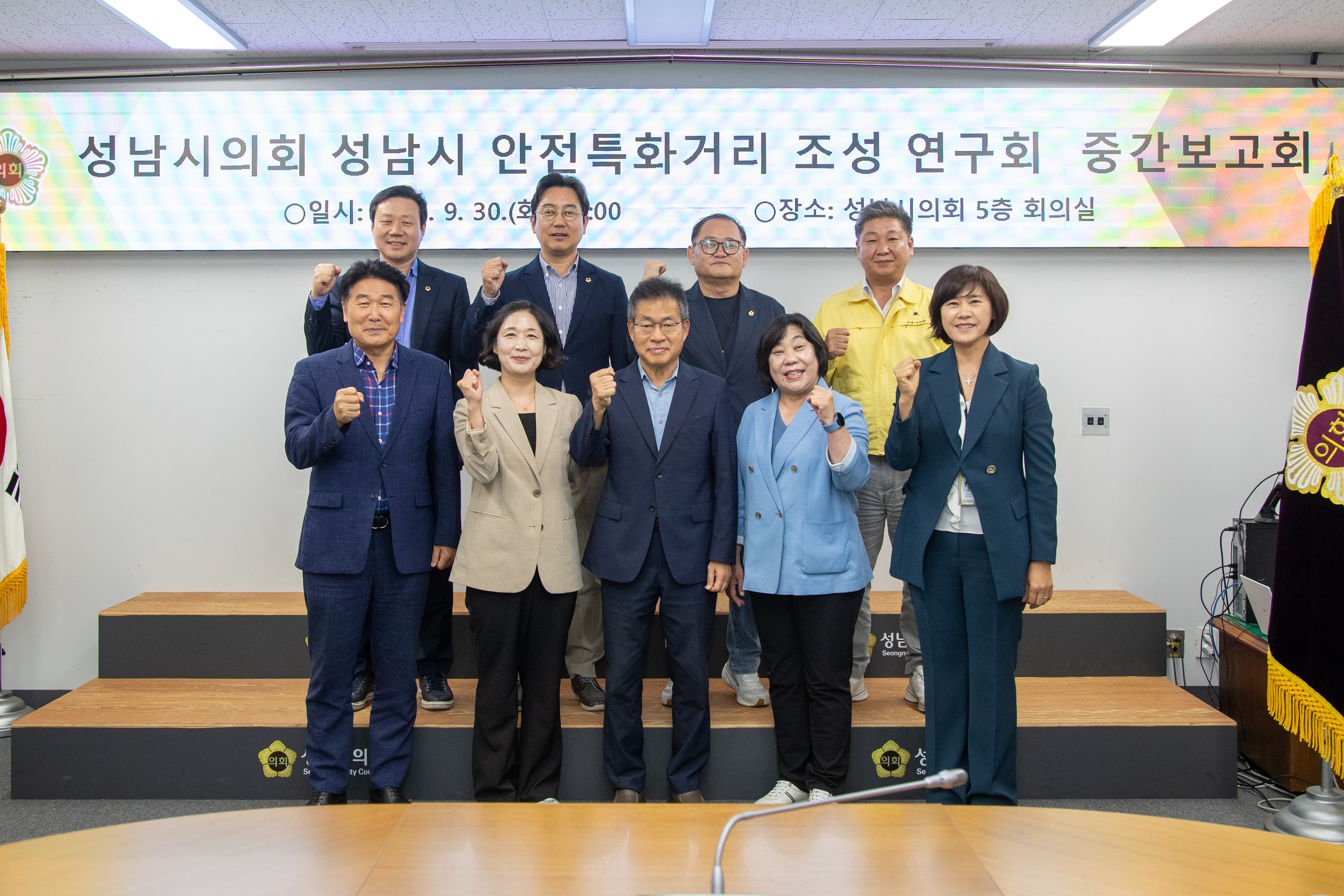 성남시 안전특화거리 조성 연구회 - 1