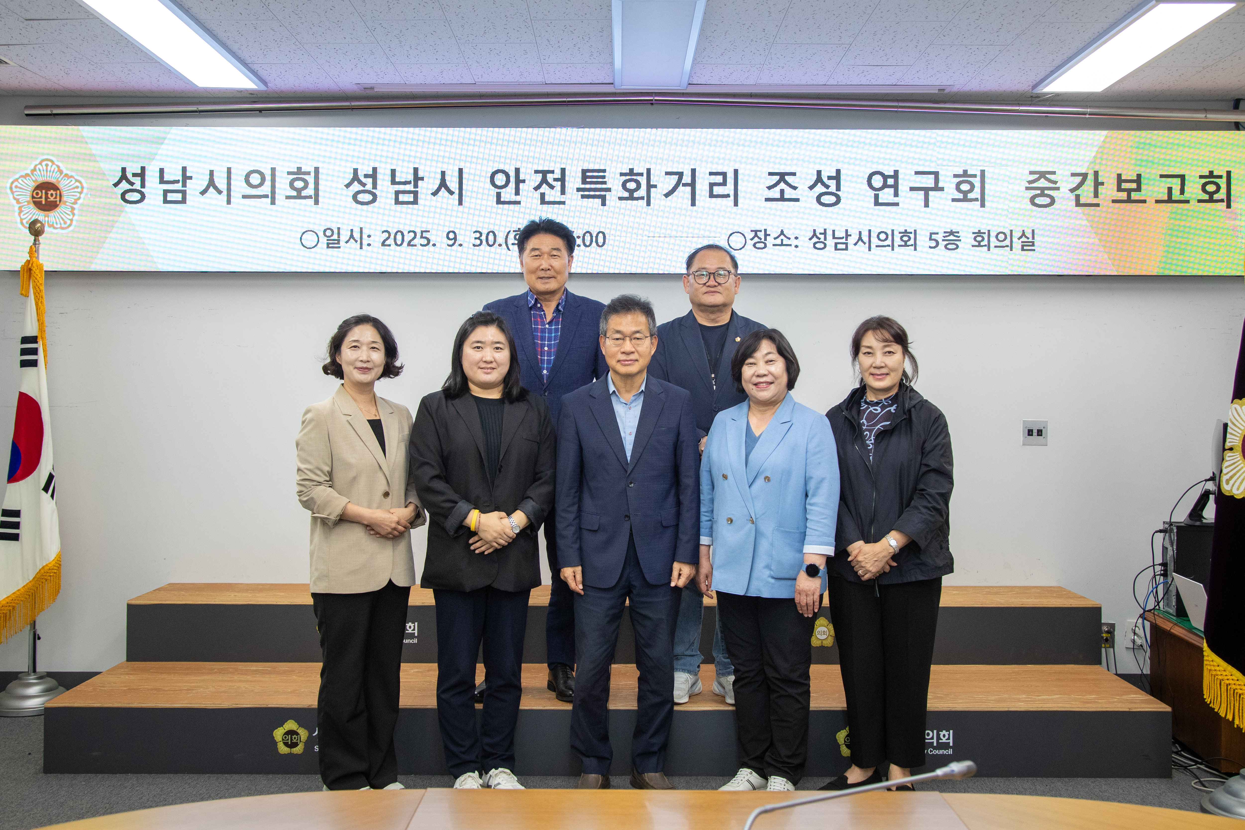 성남시 안전특화거리 조성 연구회 - 1