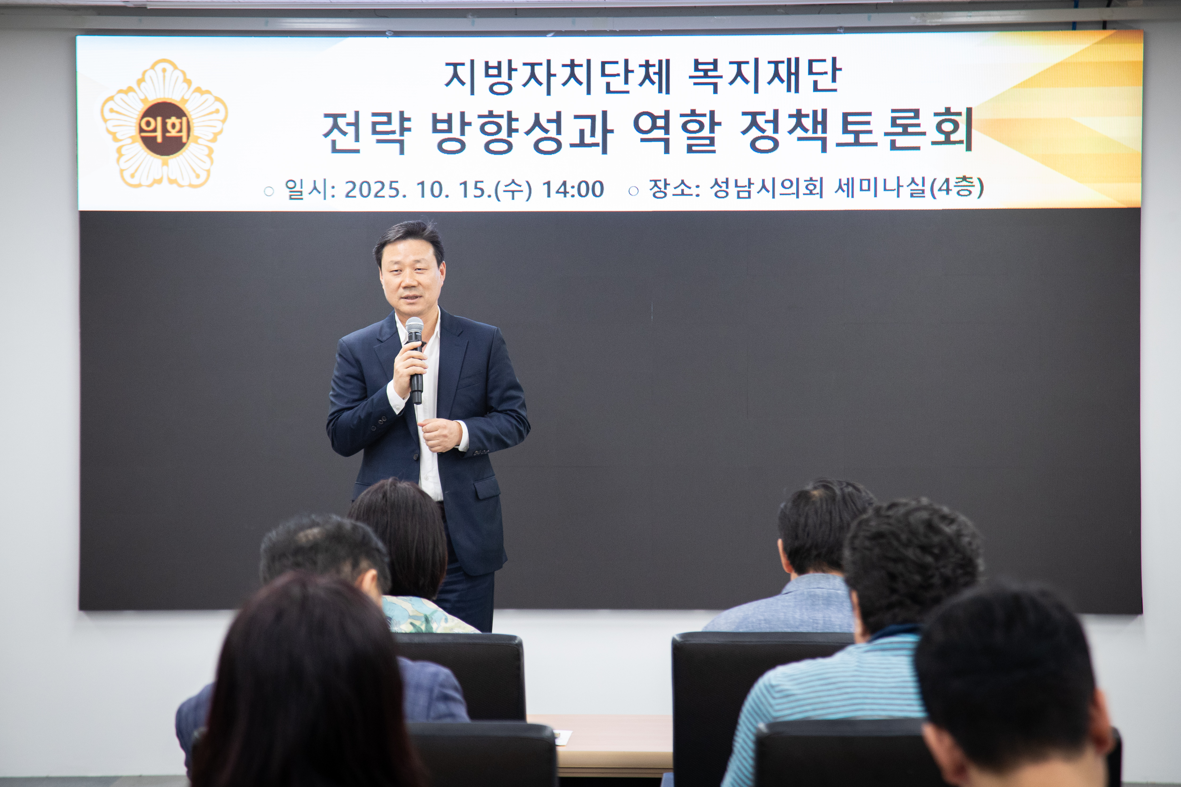 복지재단 설립 정책토론회 - 6