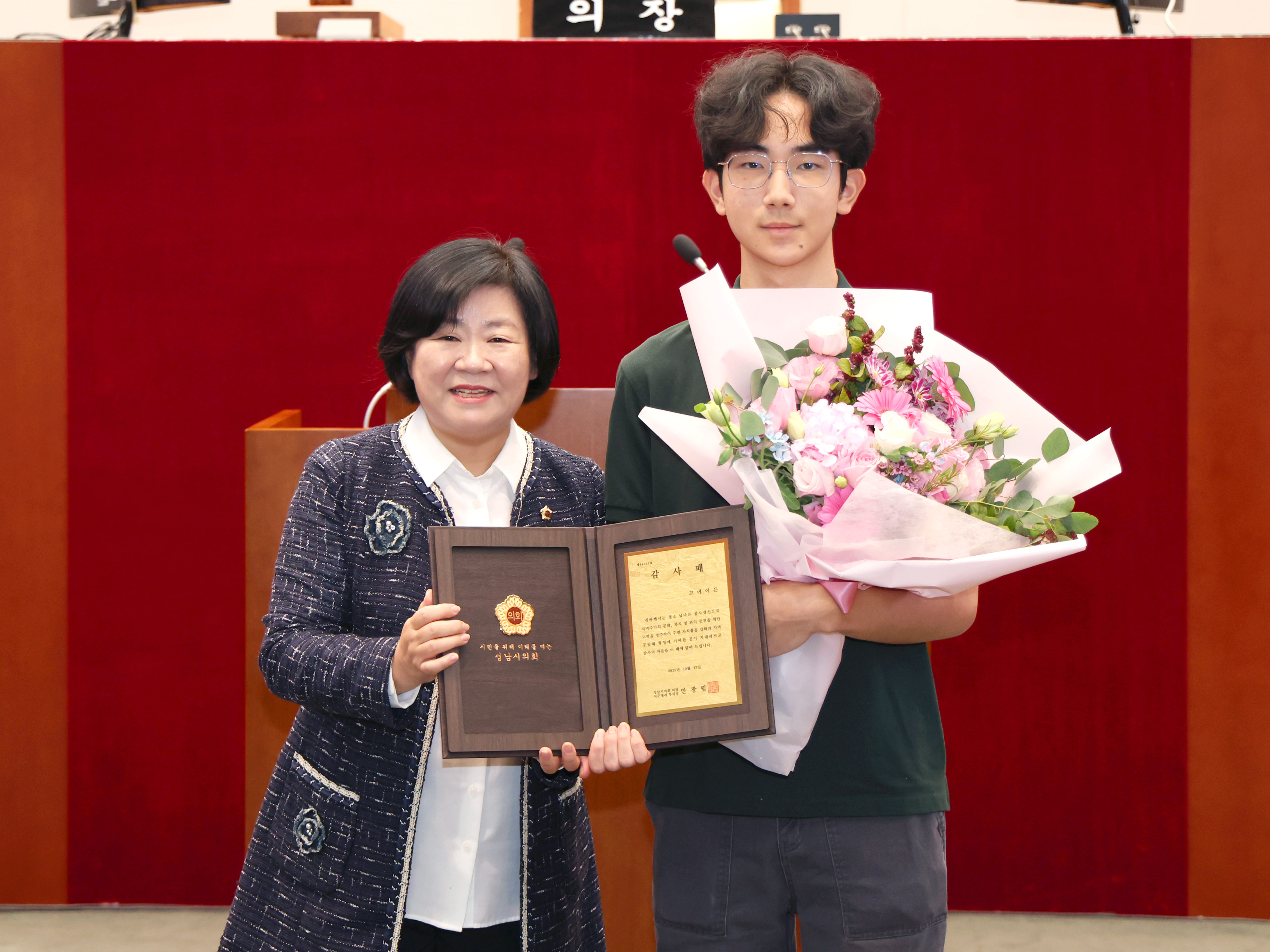 지역사회발전 유공 모범시민 감사패 수여 - 1