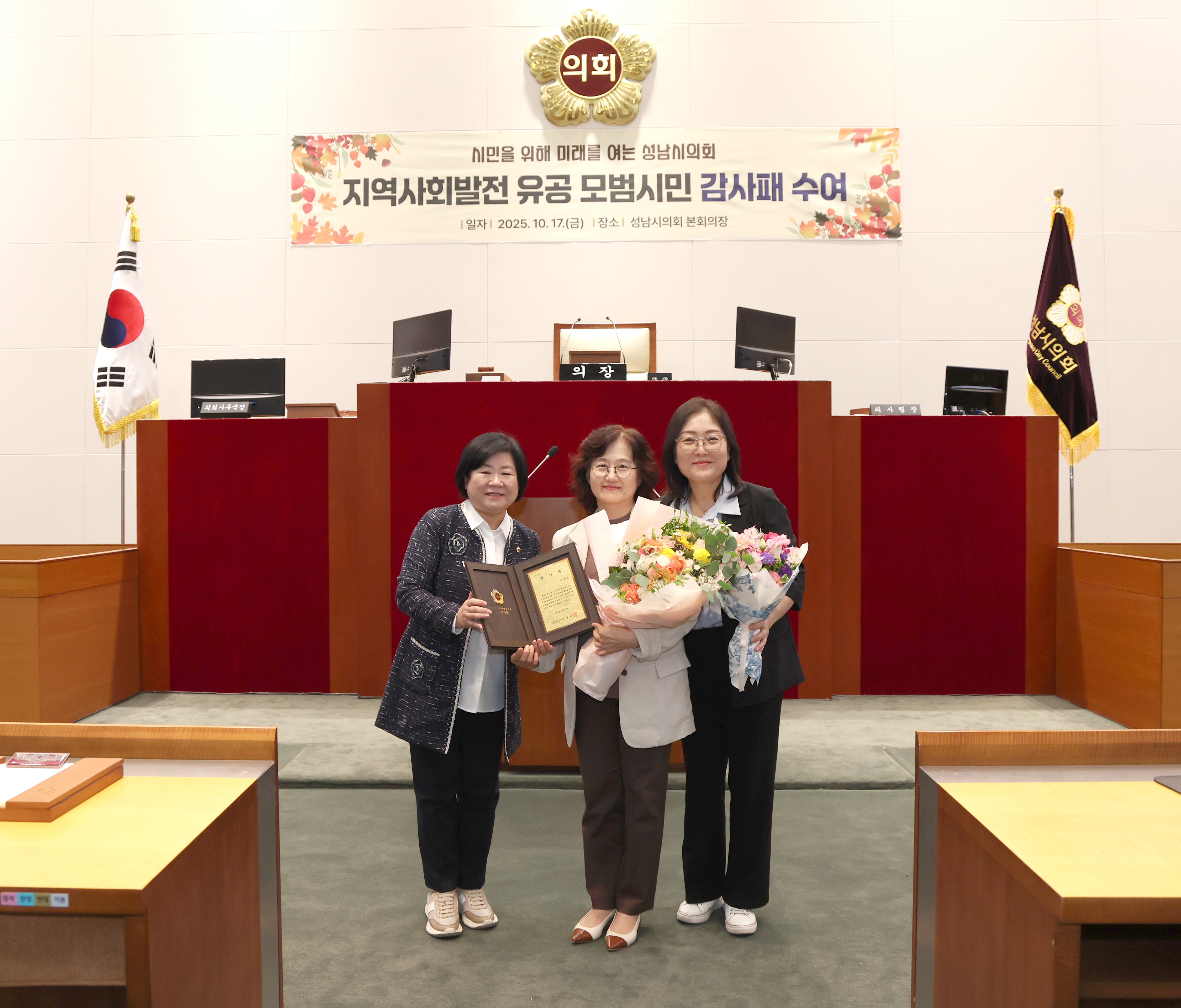 지역사회발전 유공 모범시민 감사패 수여 - 5