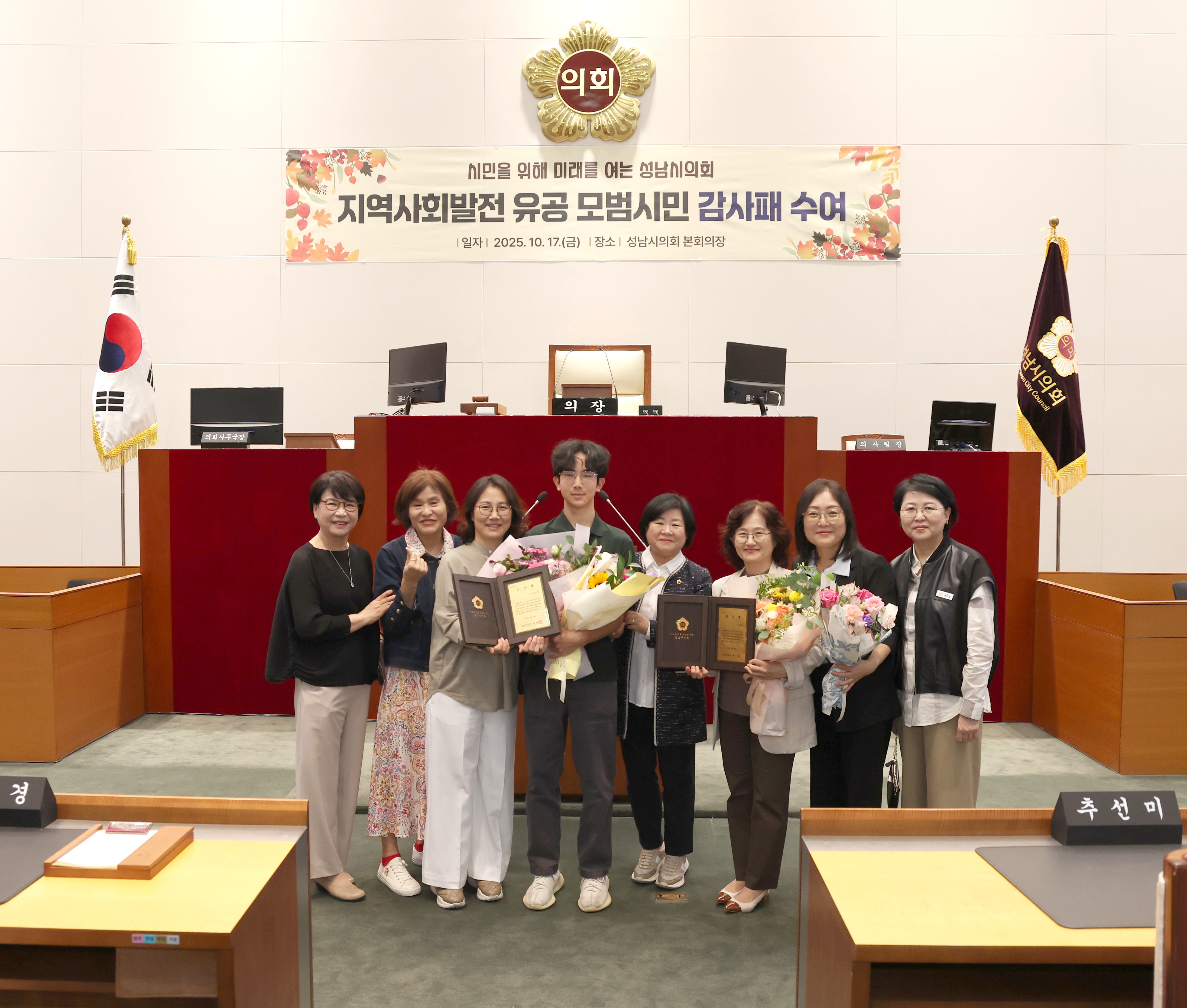 지역사회발전 유공 모범시민 감사패 수여 - 6