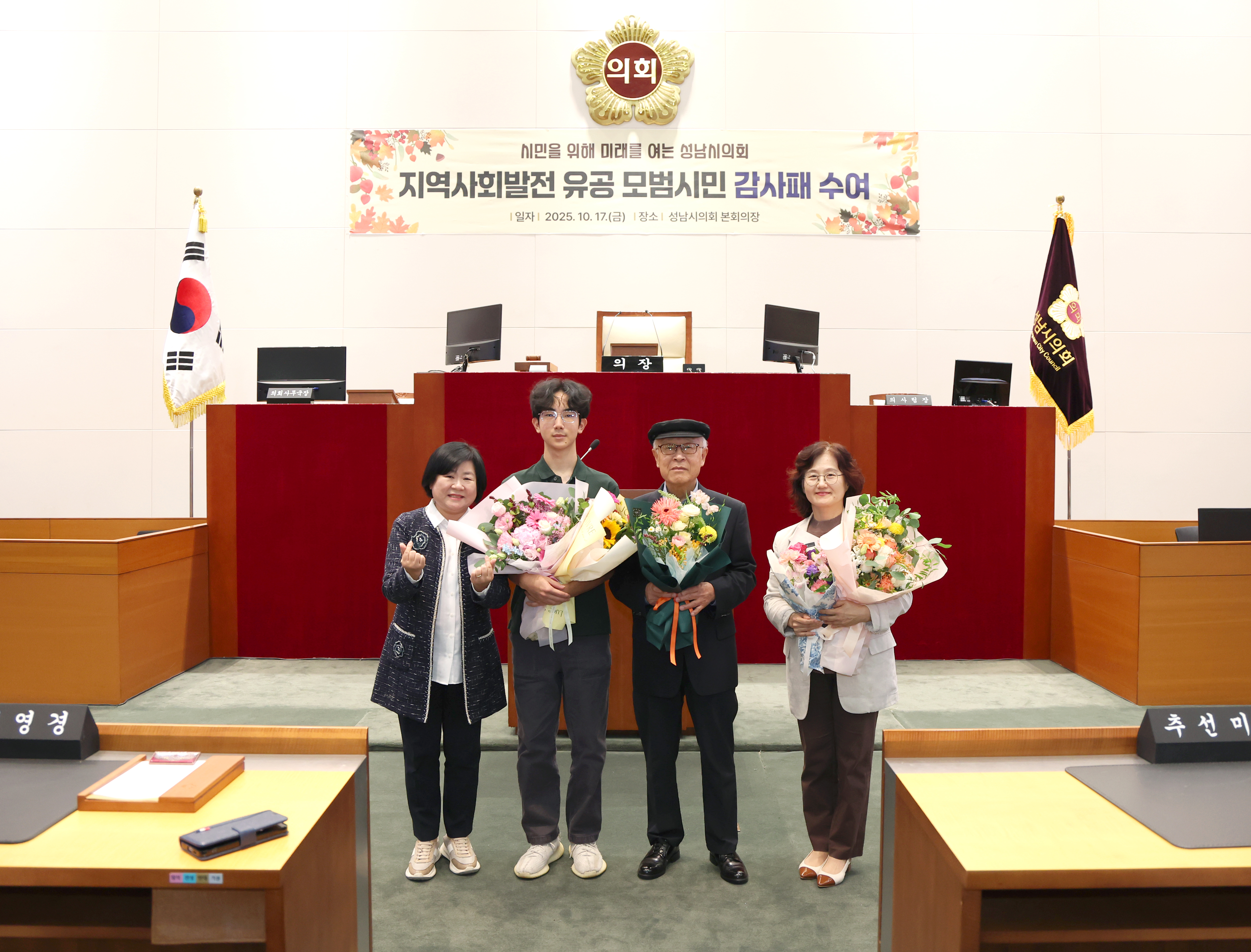 지역사회발전 유공 모범시민 감사패 수여 - 9