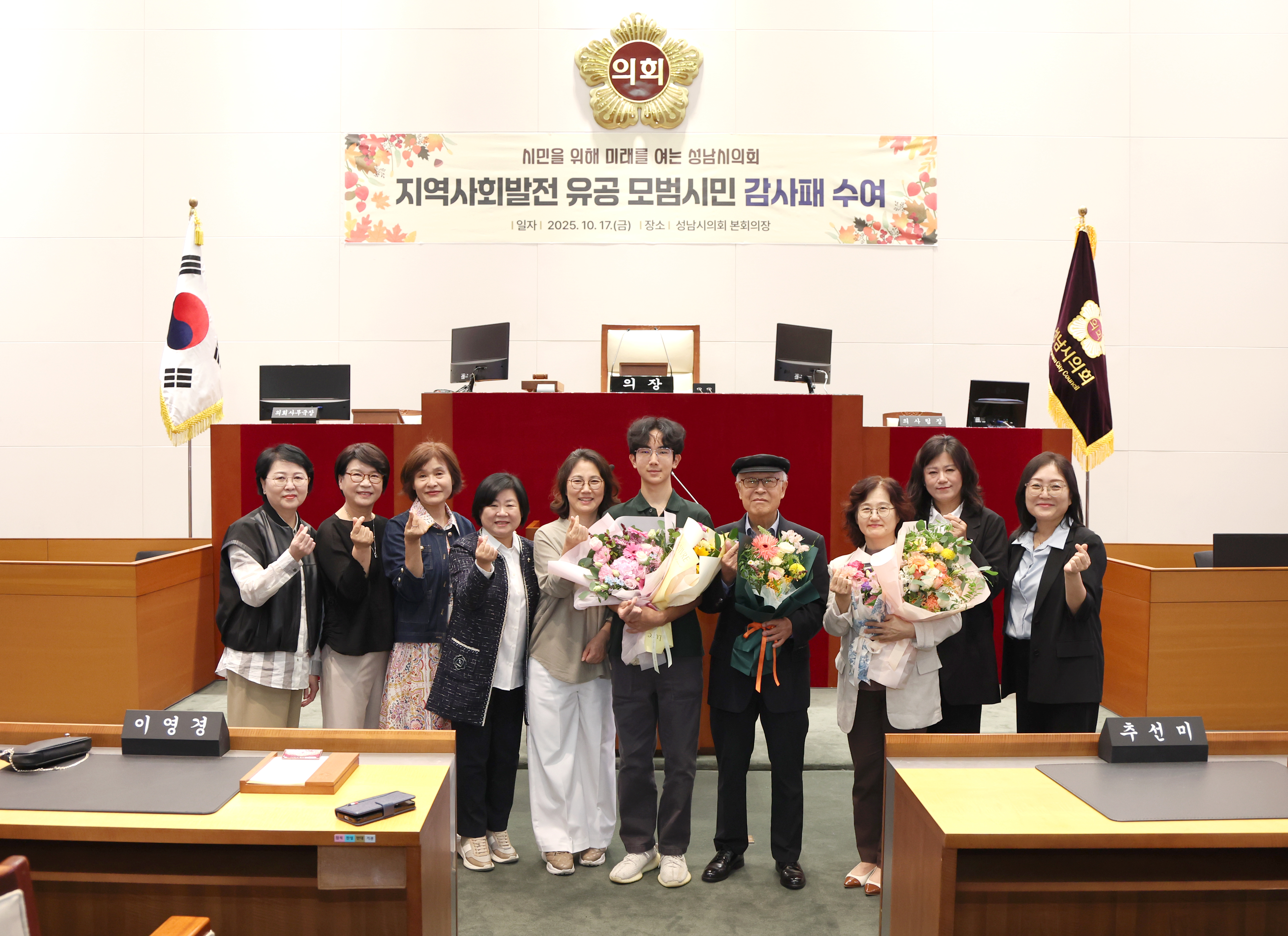 지역사회발전 유공 모범시민 감사패 수여 - 10