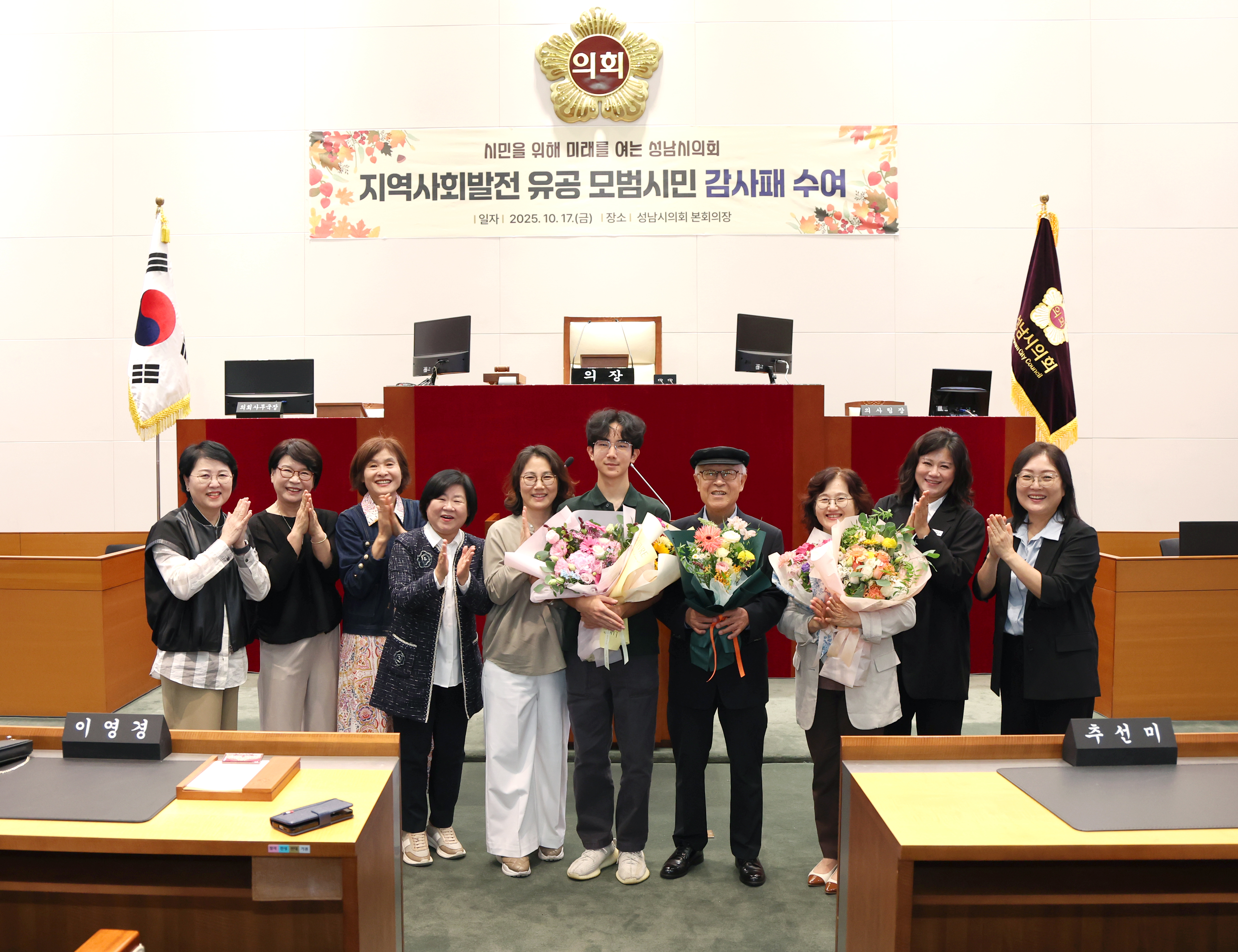 지역사회발전 유공 모범시민 감사패 수여 - 11