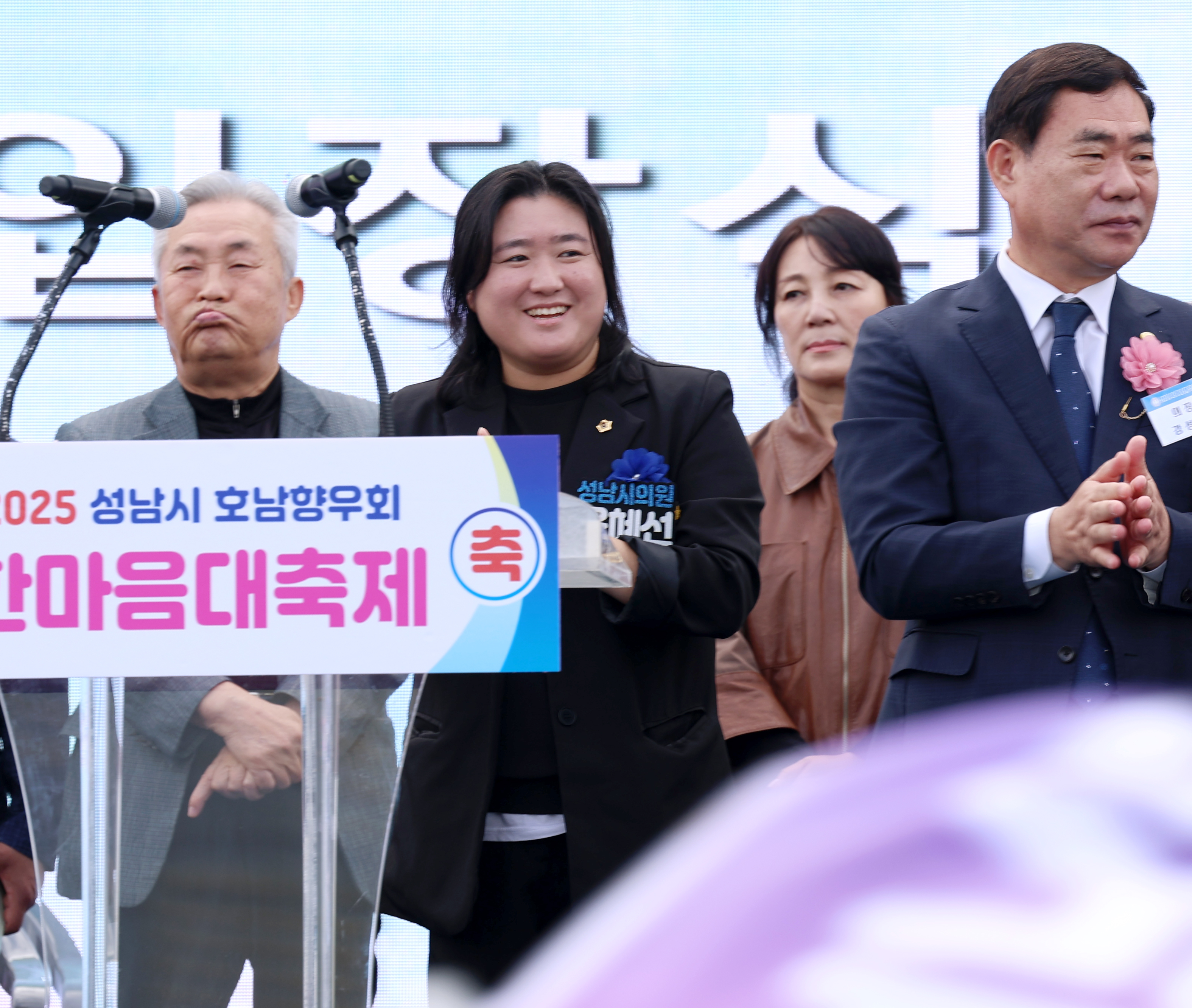 2025년 성남시호남향우회 한마음대축제 - 2