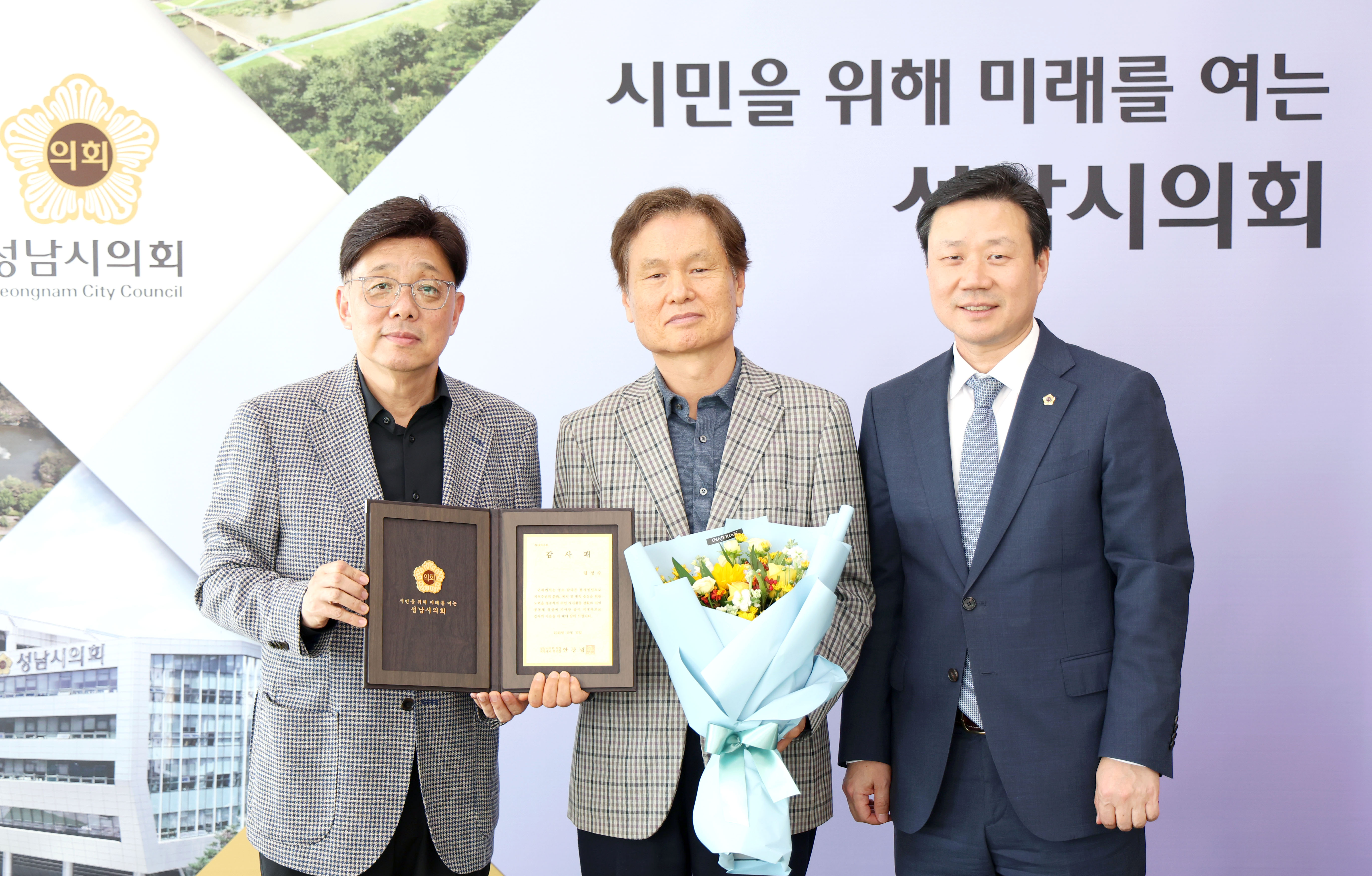 모범시민 감사패 전달 - 3