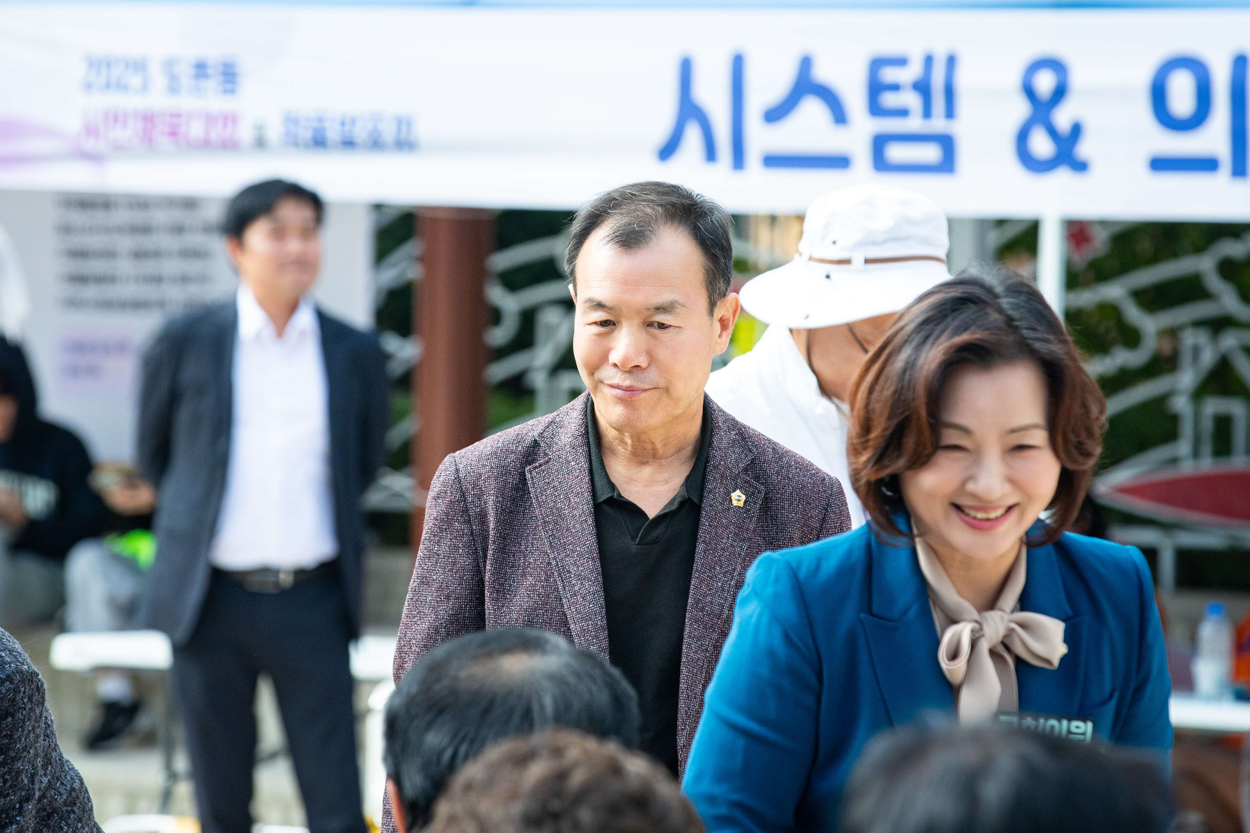 도촌동 체육대회 - 1