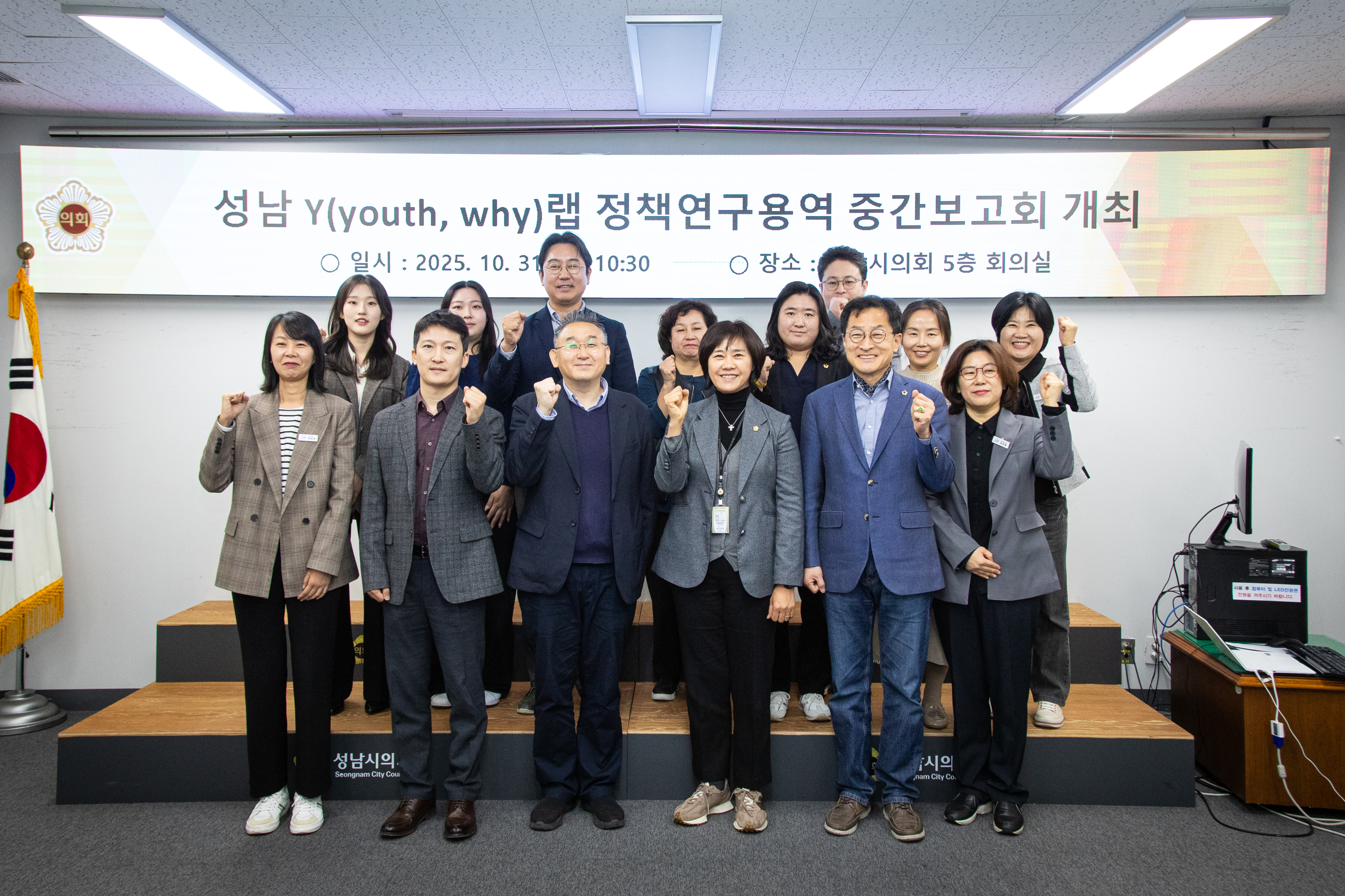 의원 연구단체 중간 보고회 - 1