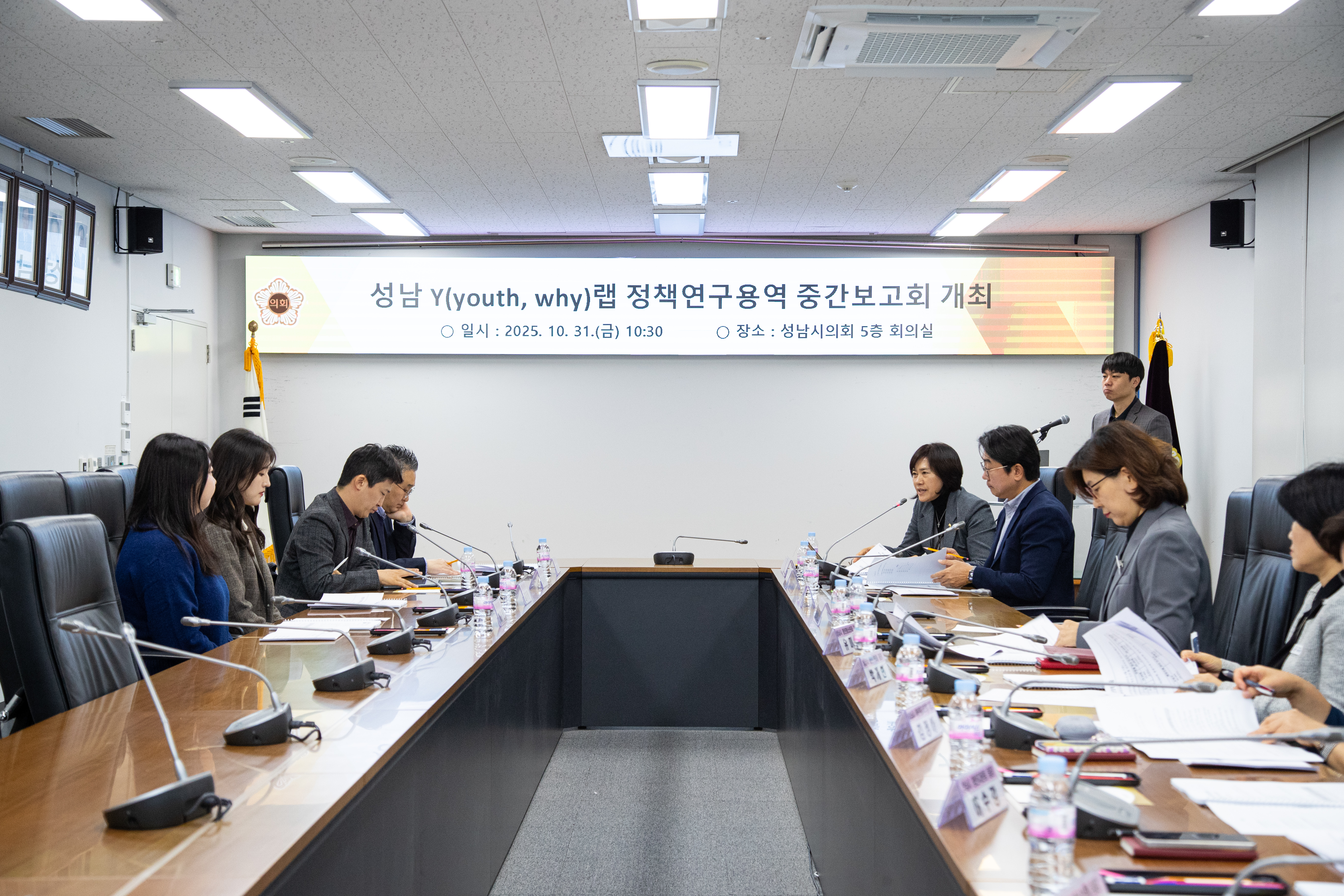 의원 연구단체 중간 보고회 - 3