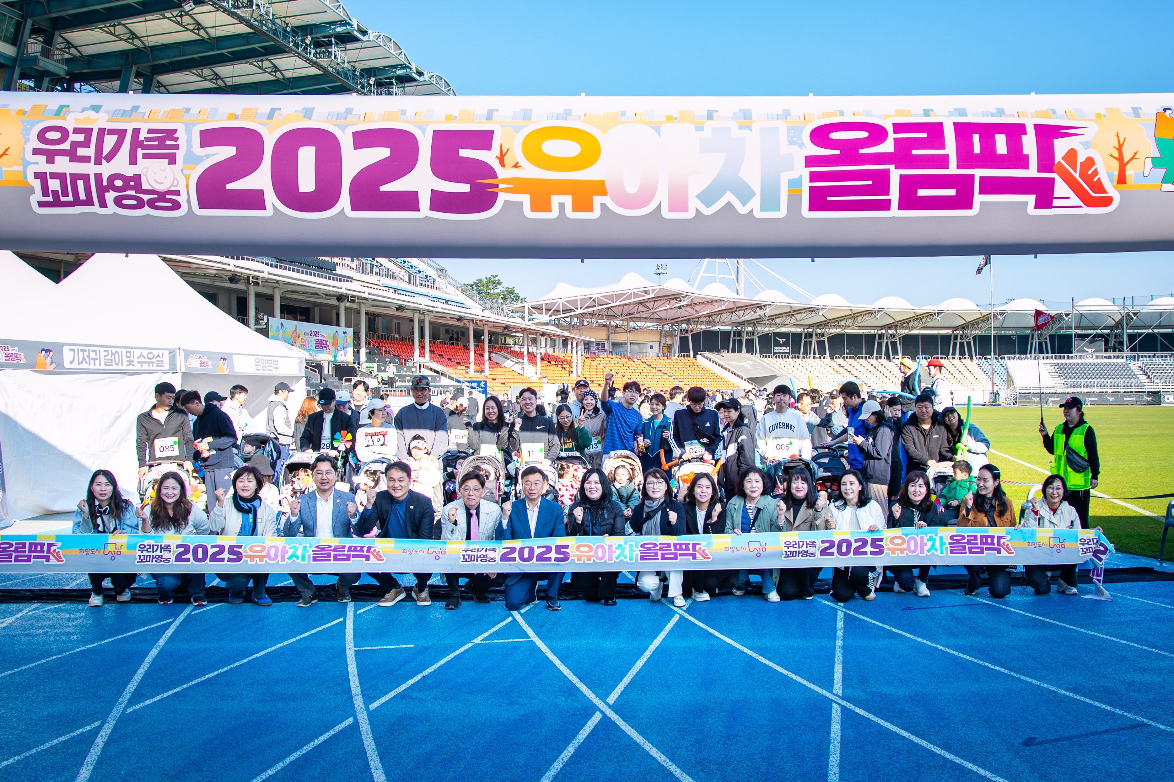 우리가족 꼬마영웅 유아차 올림픽 - 1