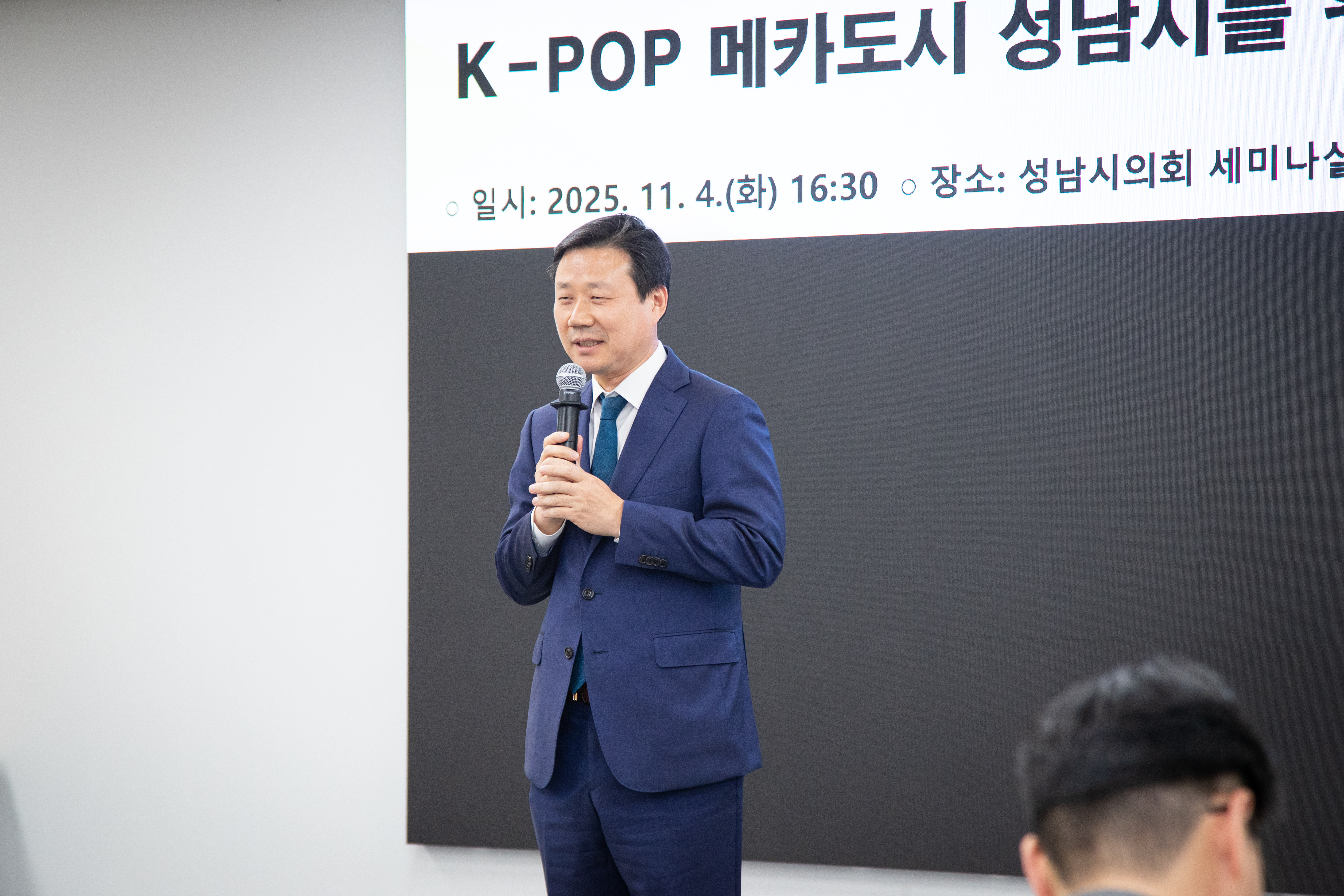 K-POP 메카도시 성남시를 위한 도전과 과제 - 6