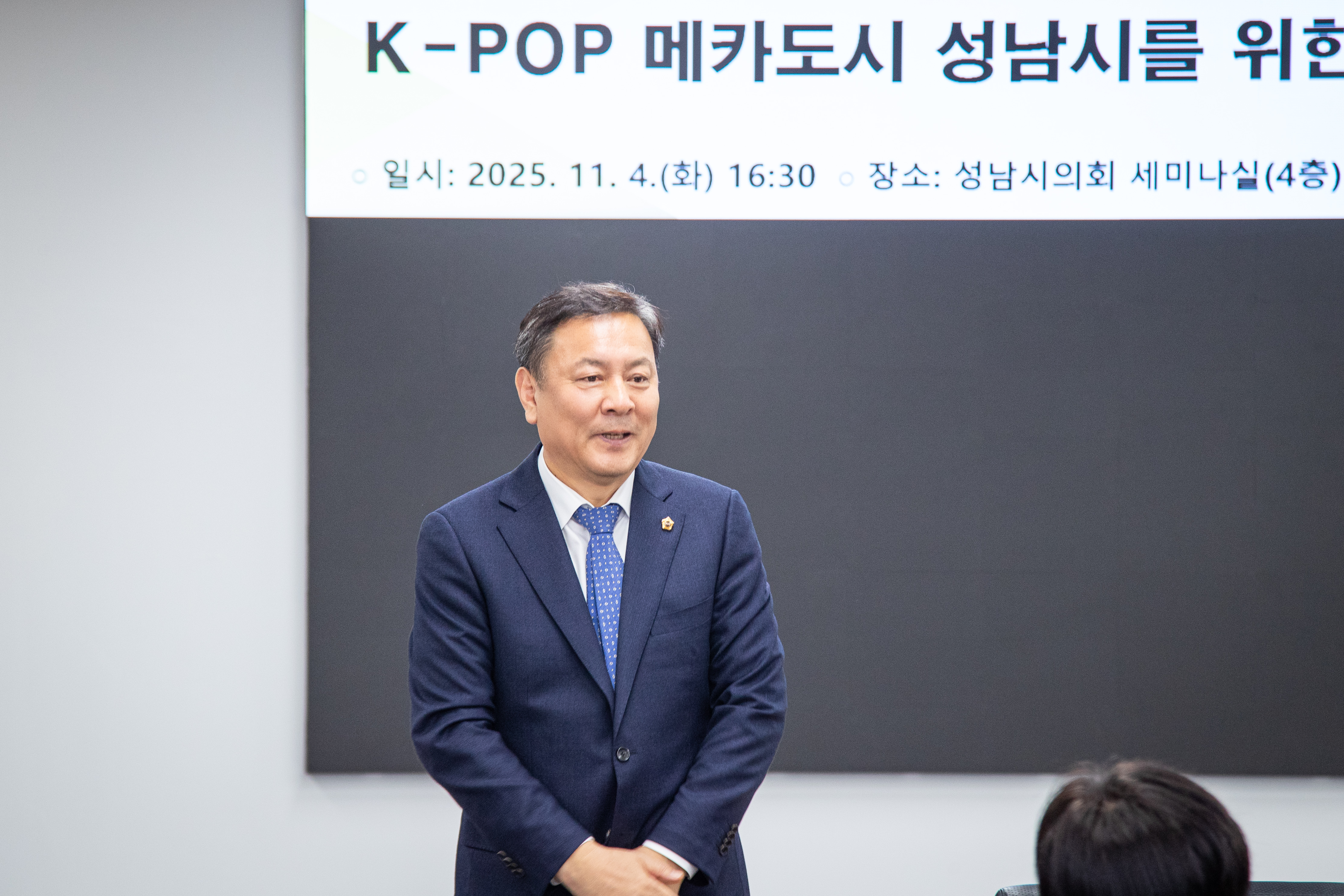 K-POP 메카도시 성남시를 위한 도전과 과제 - 10