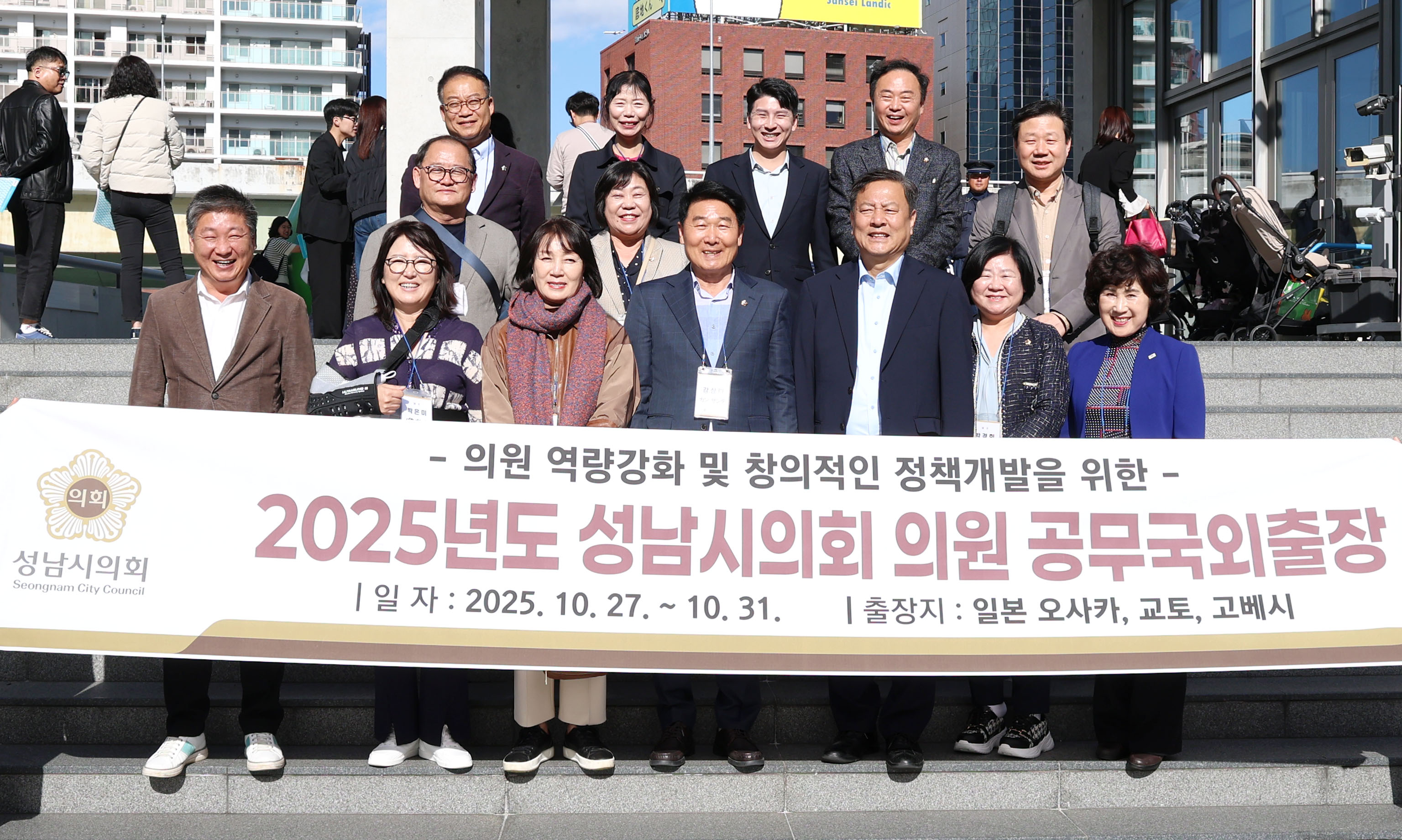 성남시의회 공무국외출장 2일차 - 8