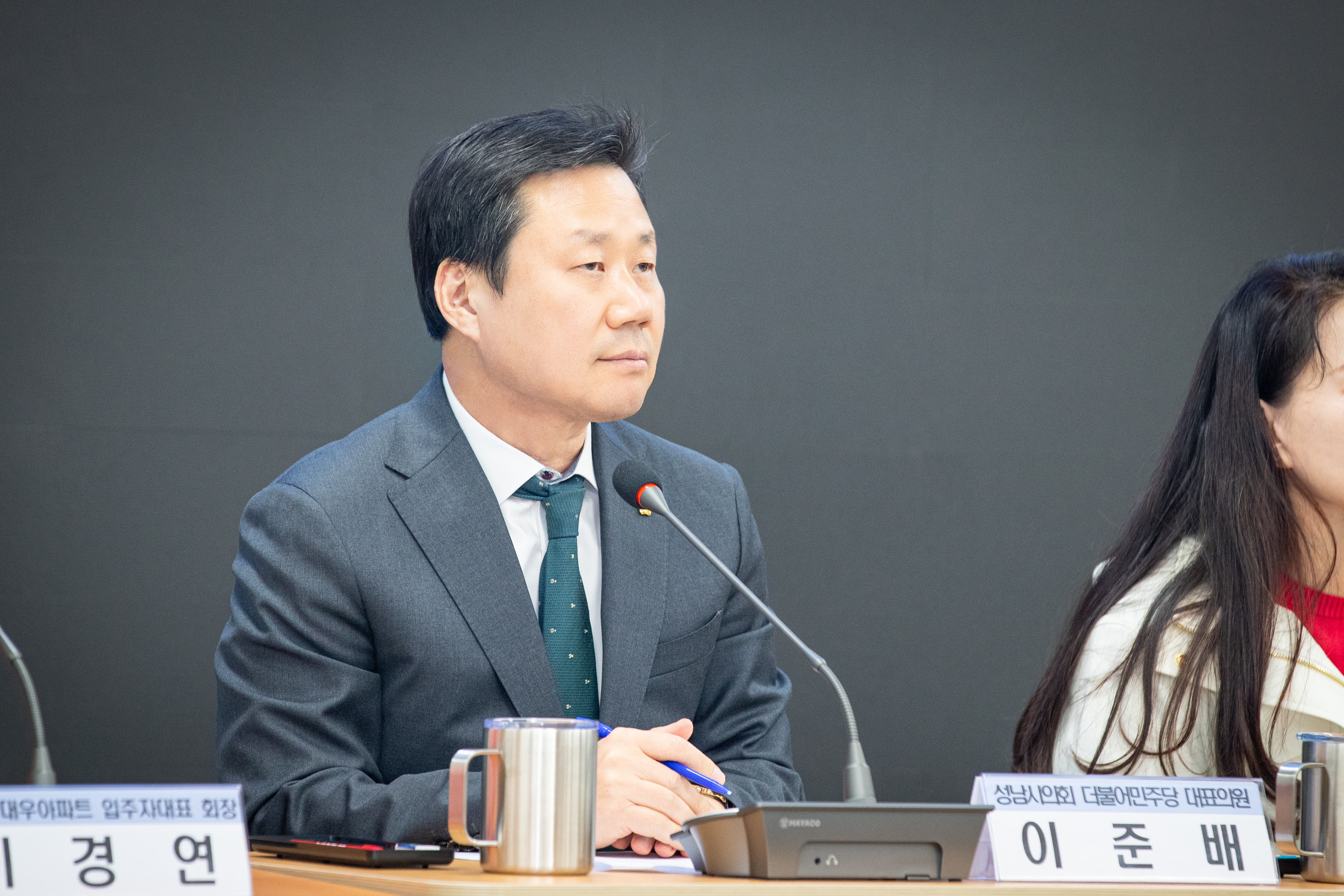 고도제한 완화에 따른 성남 재건축 방향 모색 토론회 - 10