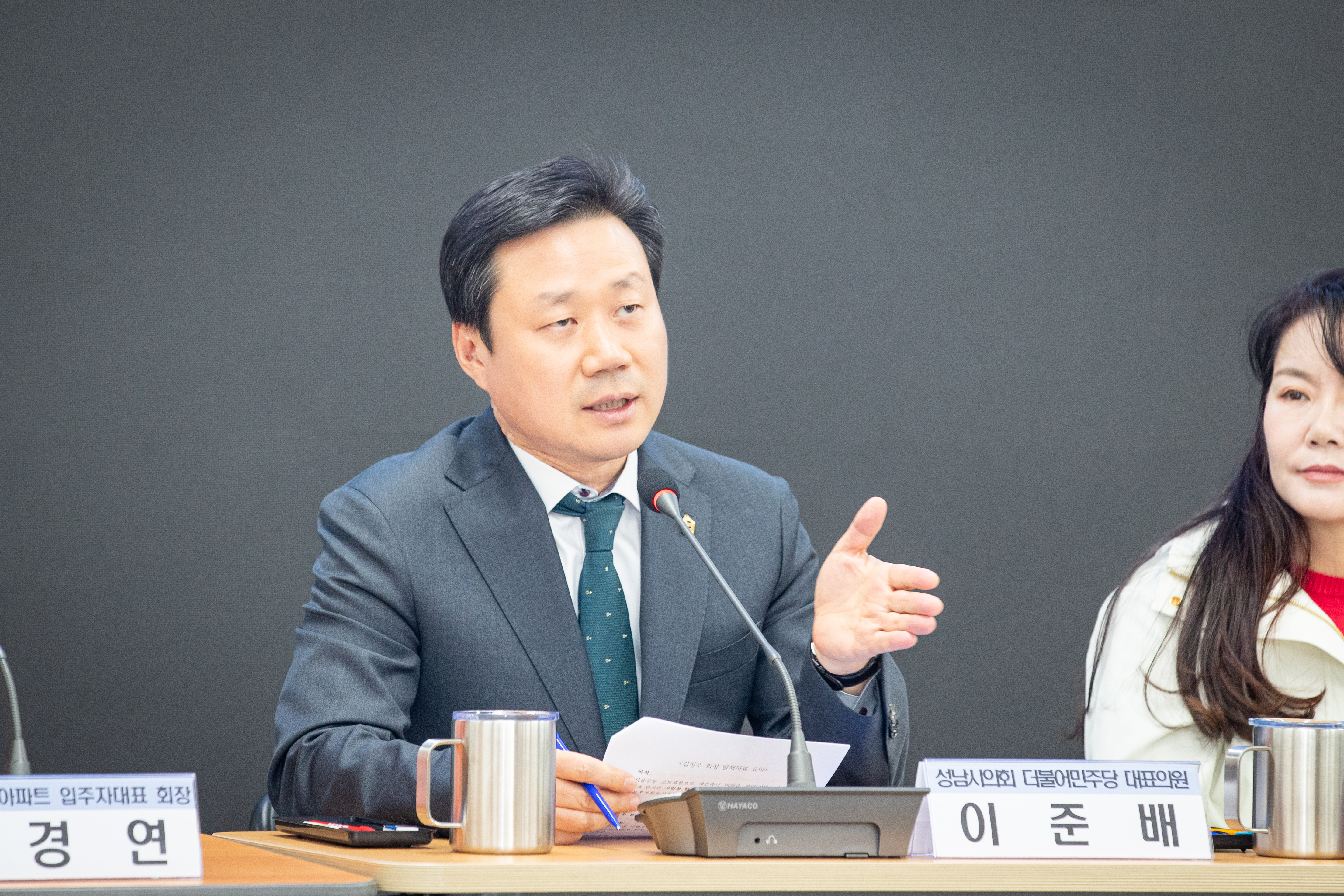 고도제한 완화에 따른 성남 재건축 방향 모색 토론회 - 12