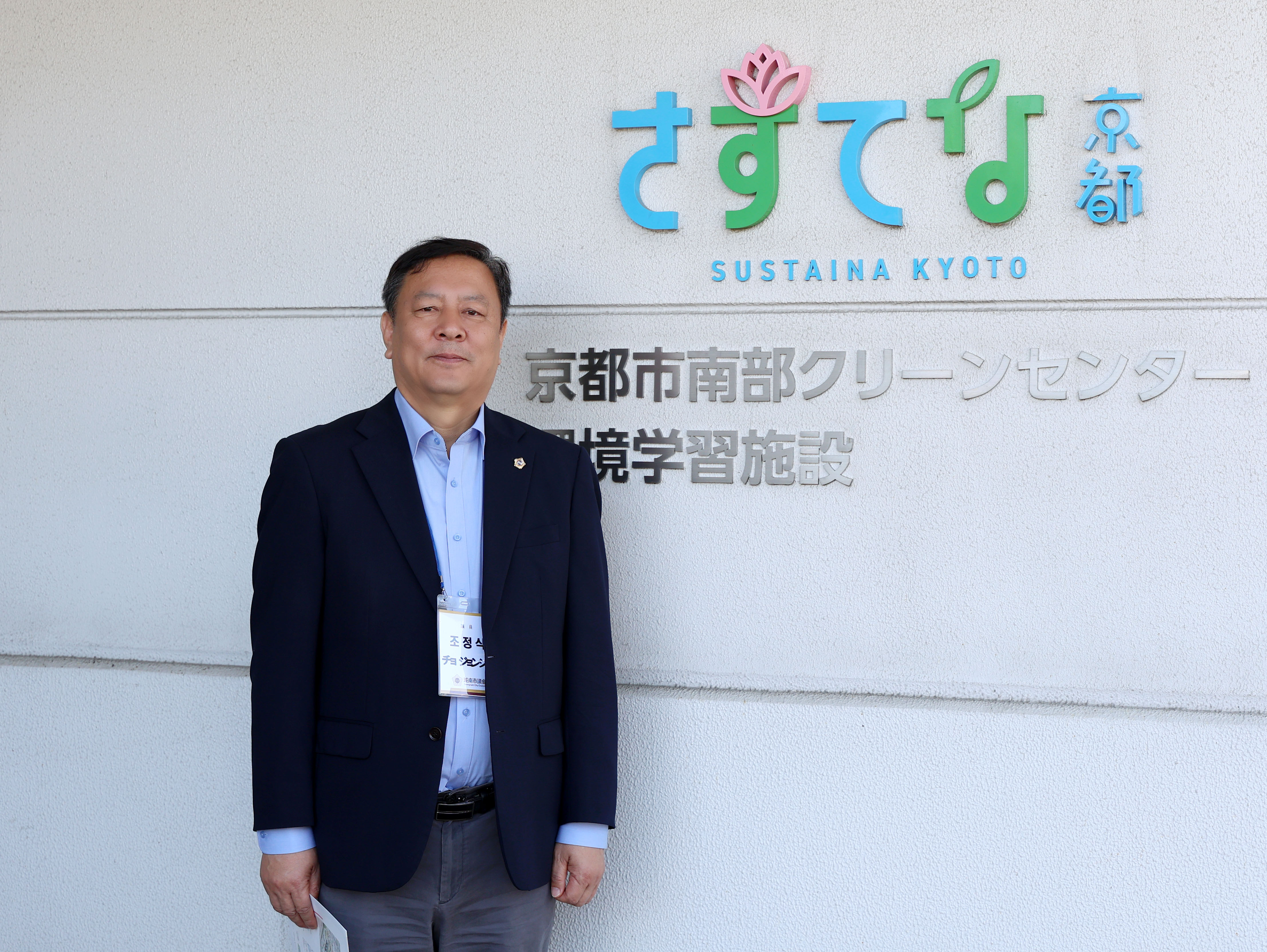 성남시의회 공무국외출장 4일차 - 17