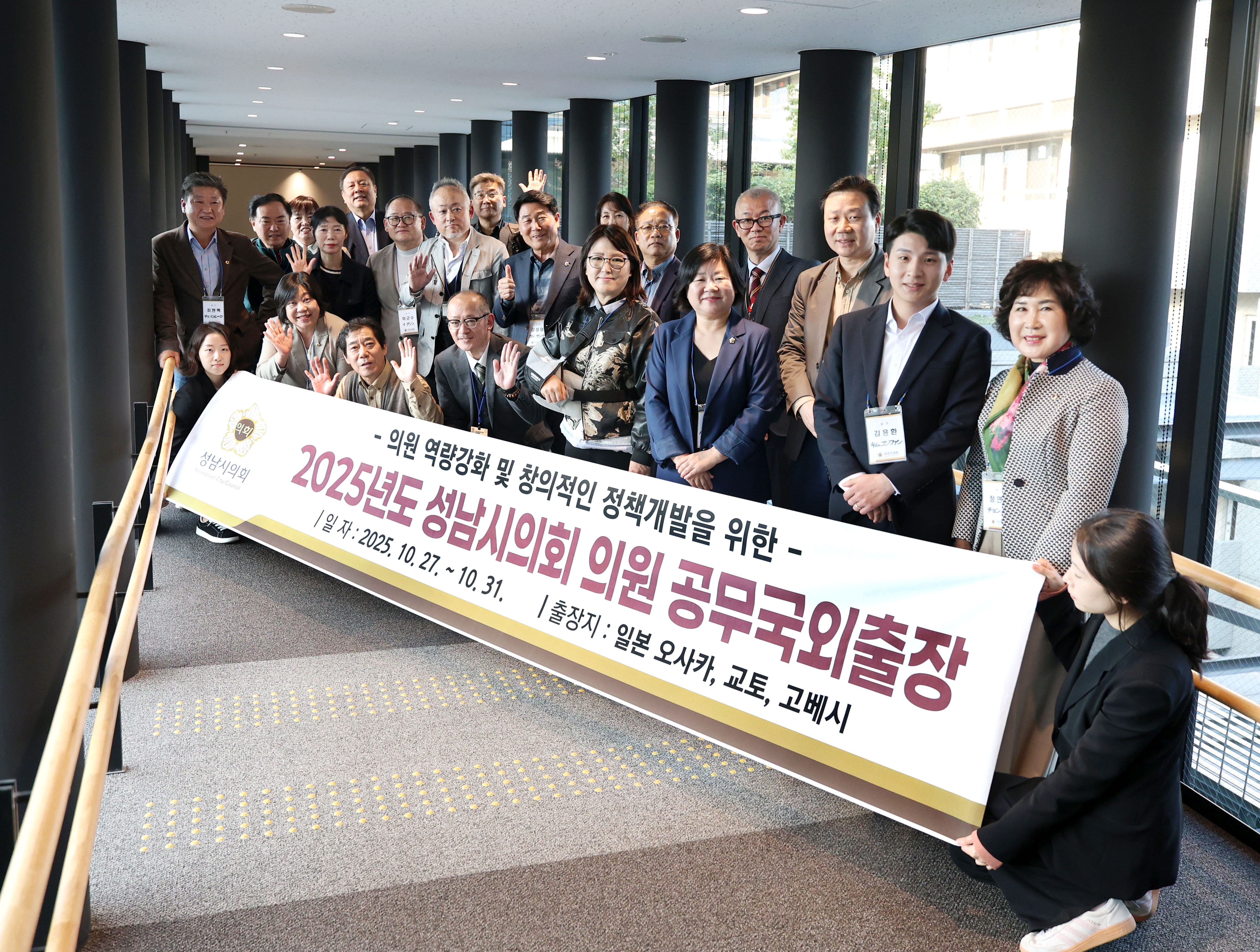 성남시의회 공무국외출장 4일차 - 31