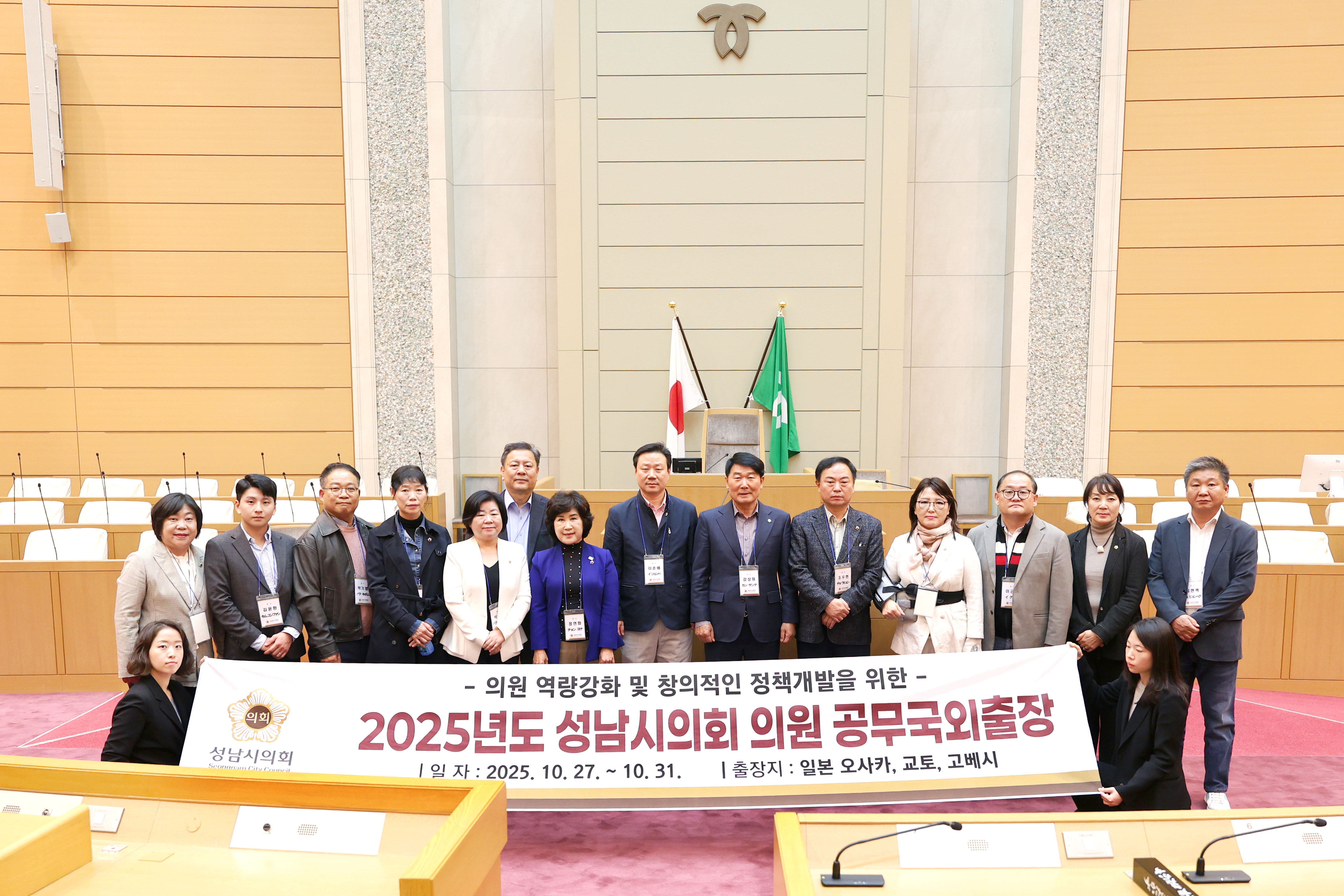 성남시의회 공무국외출장 5일차 - 1