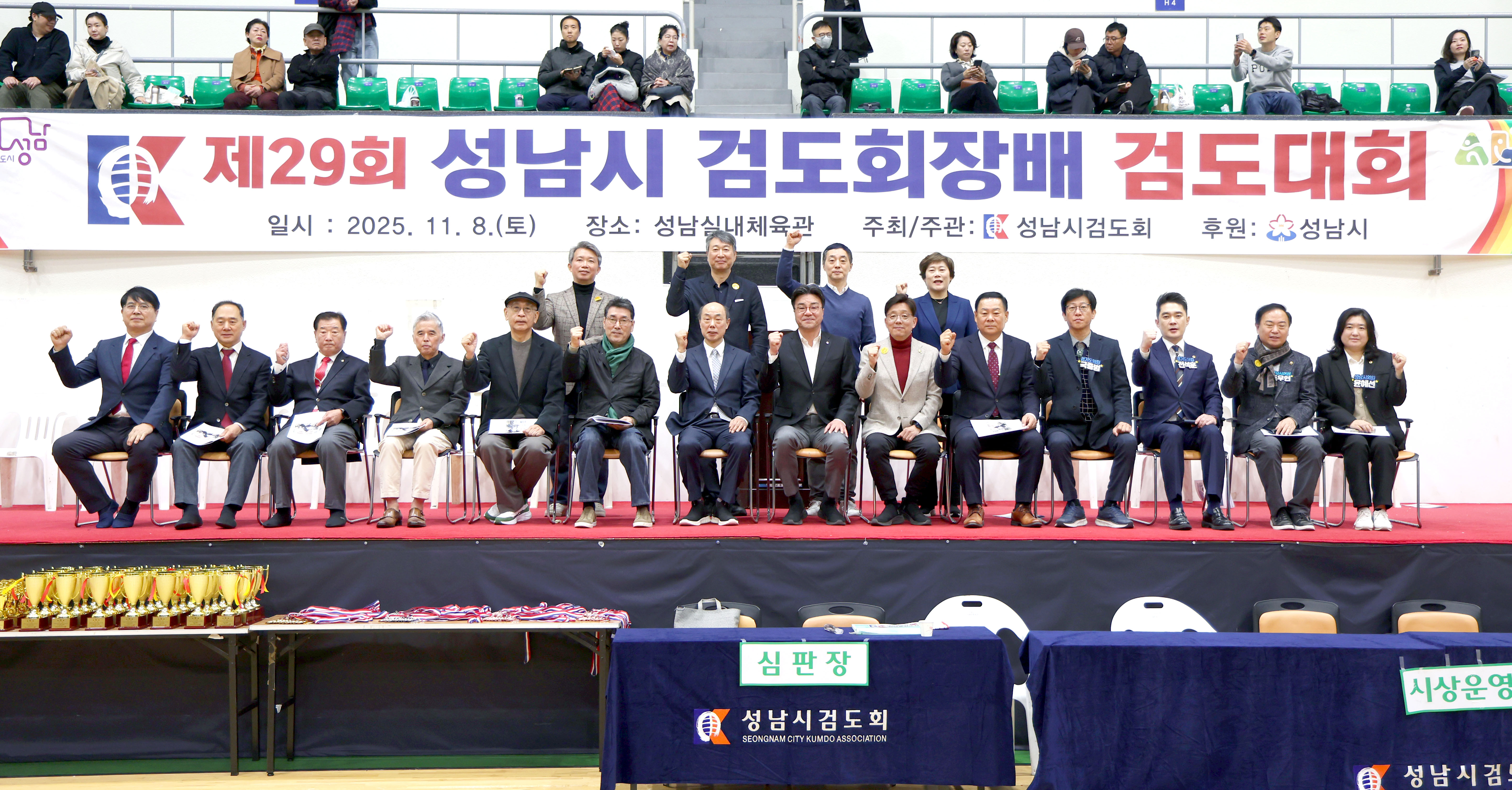 제29회 성남시회장배 검도대회 - 2