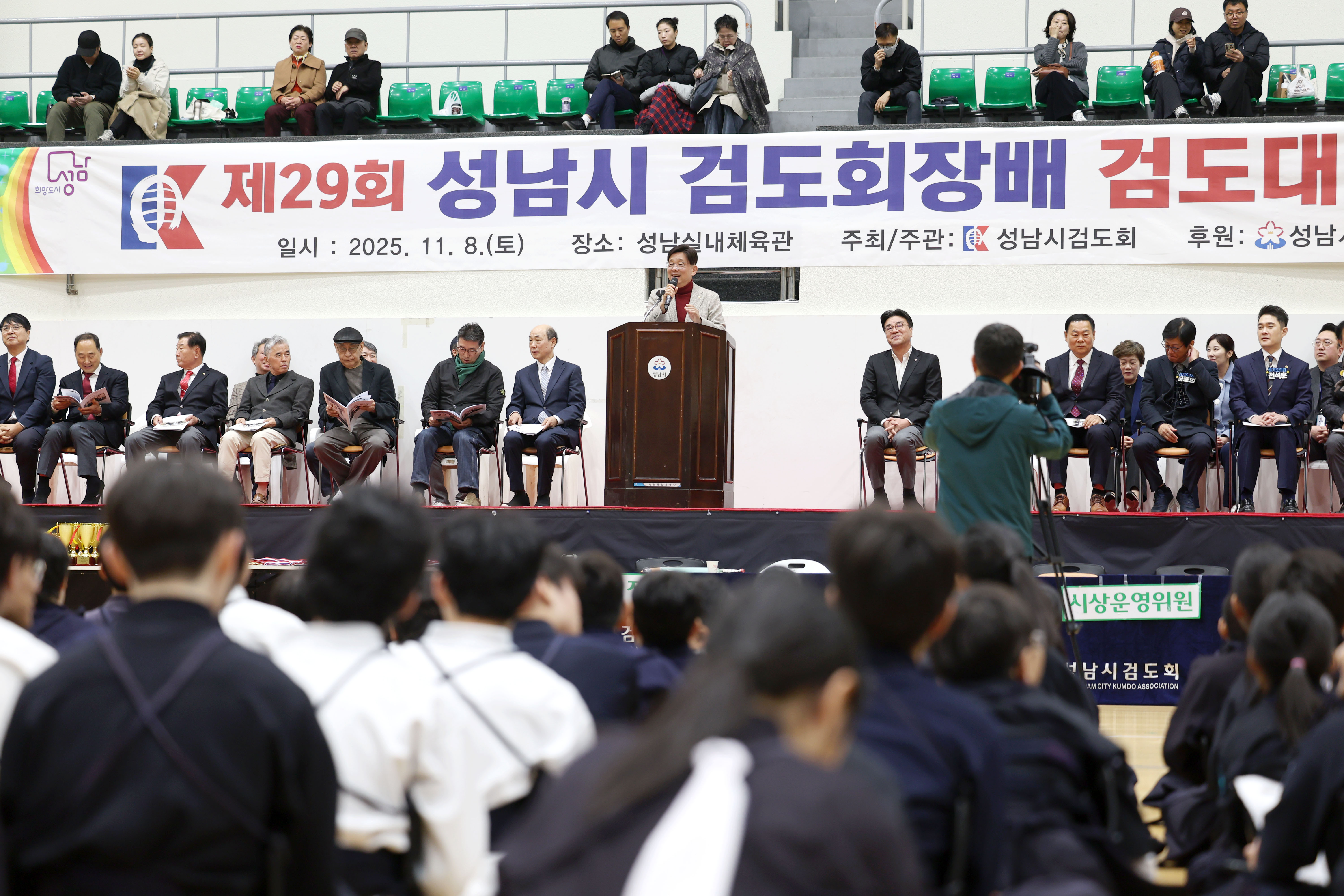 제29회 성남시회장배 검도대회 - 3