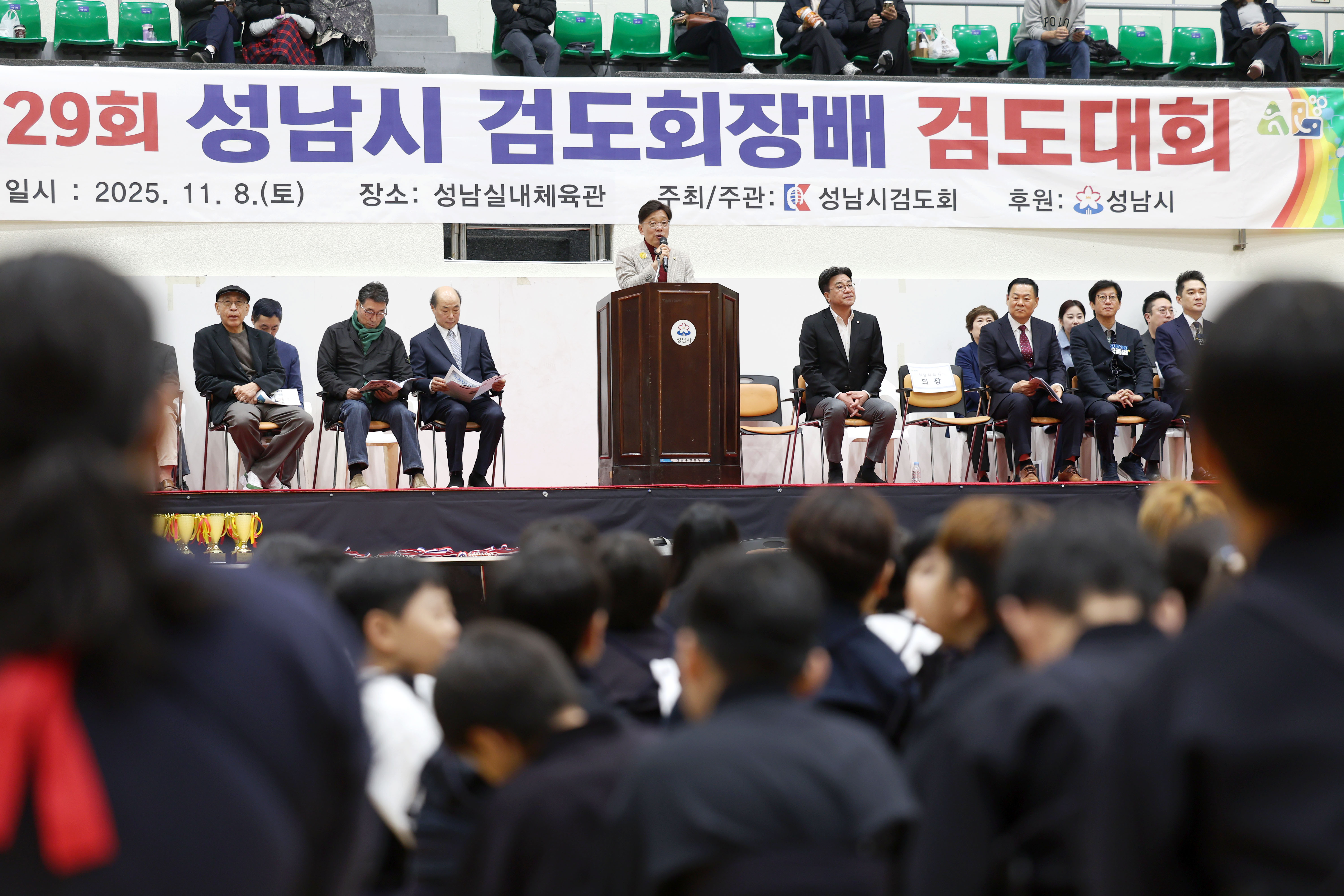 제29회 성남시회장배 검도대회 - 4