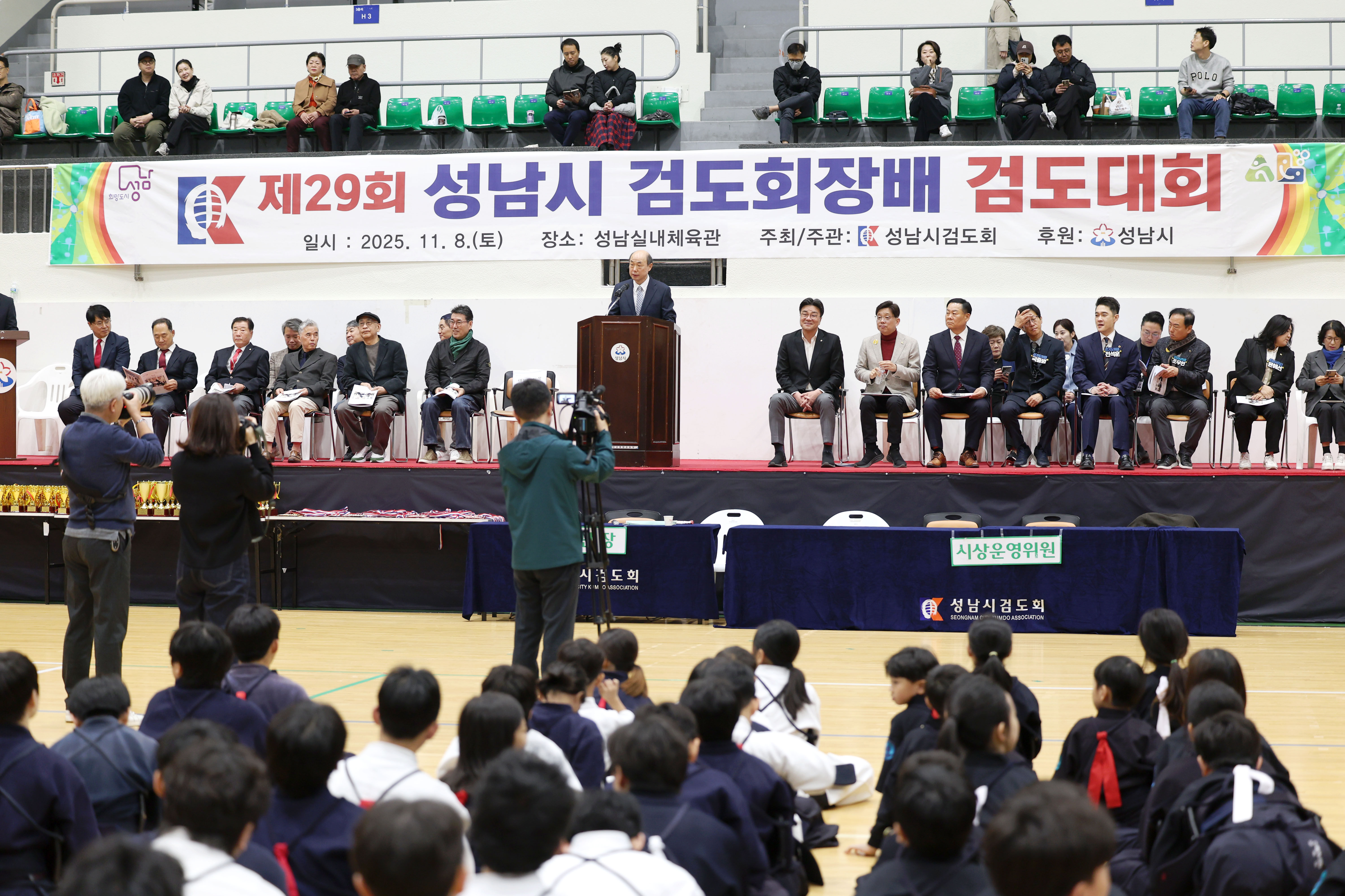 제29회 성남시회장배 검도대회 - 10