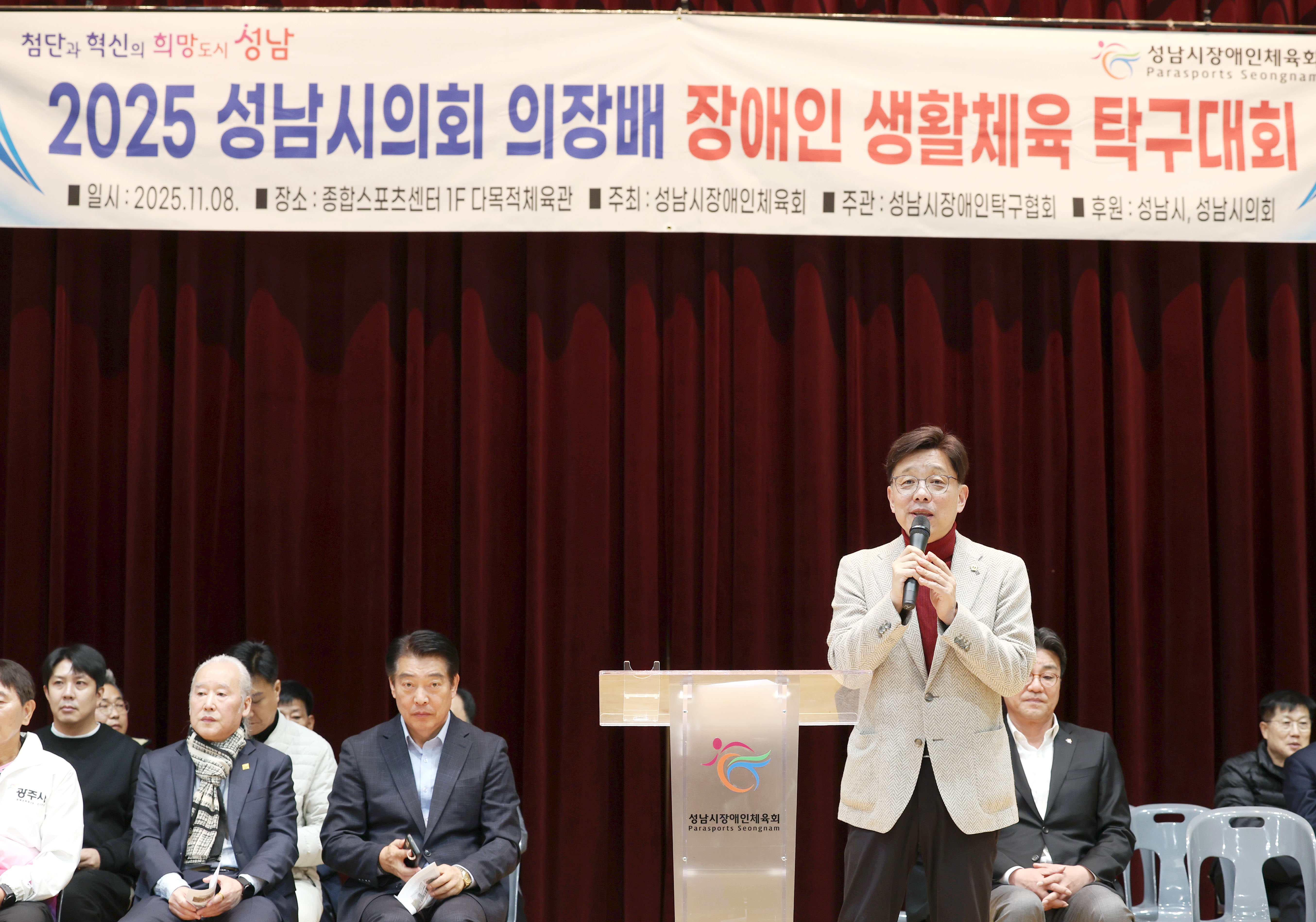 성남시의회 의장배 장애인 생활체육 탁구대회 - 3