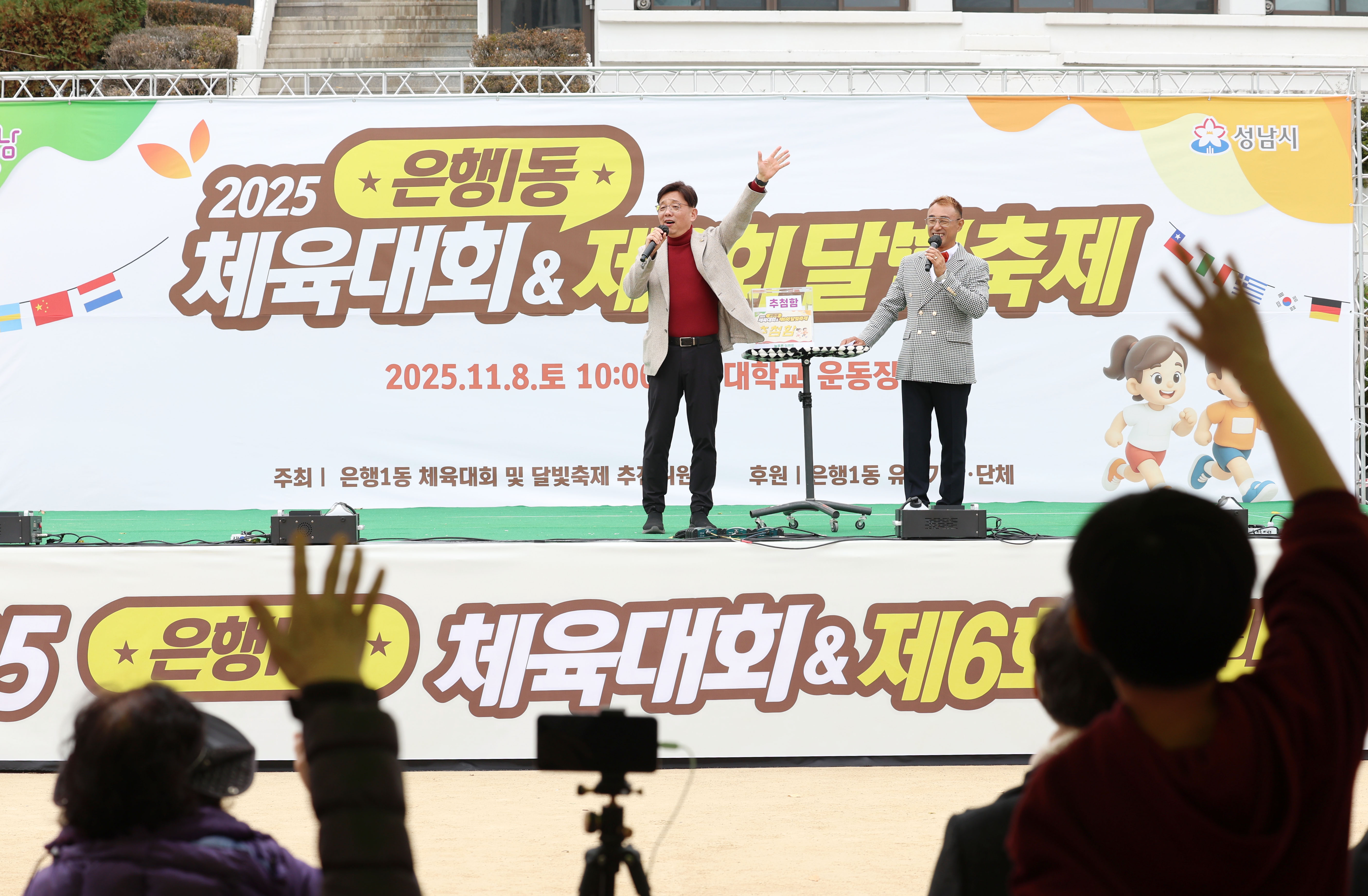 은행1동 체육대회 - 1