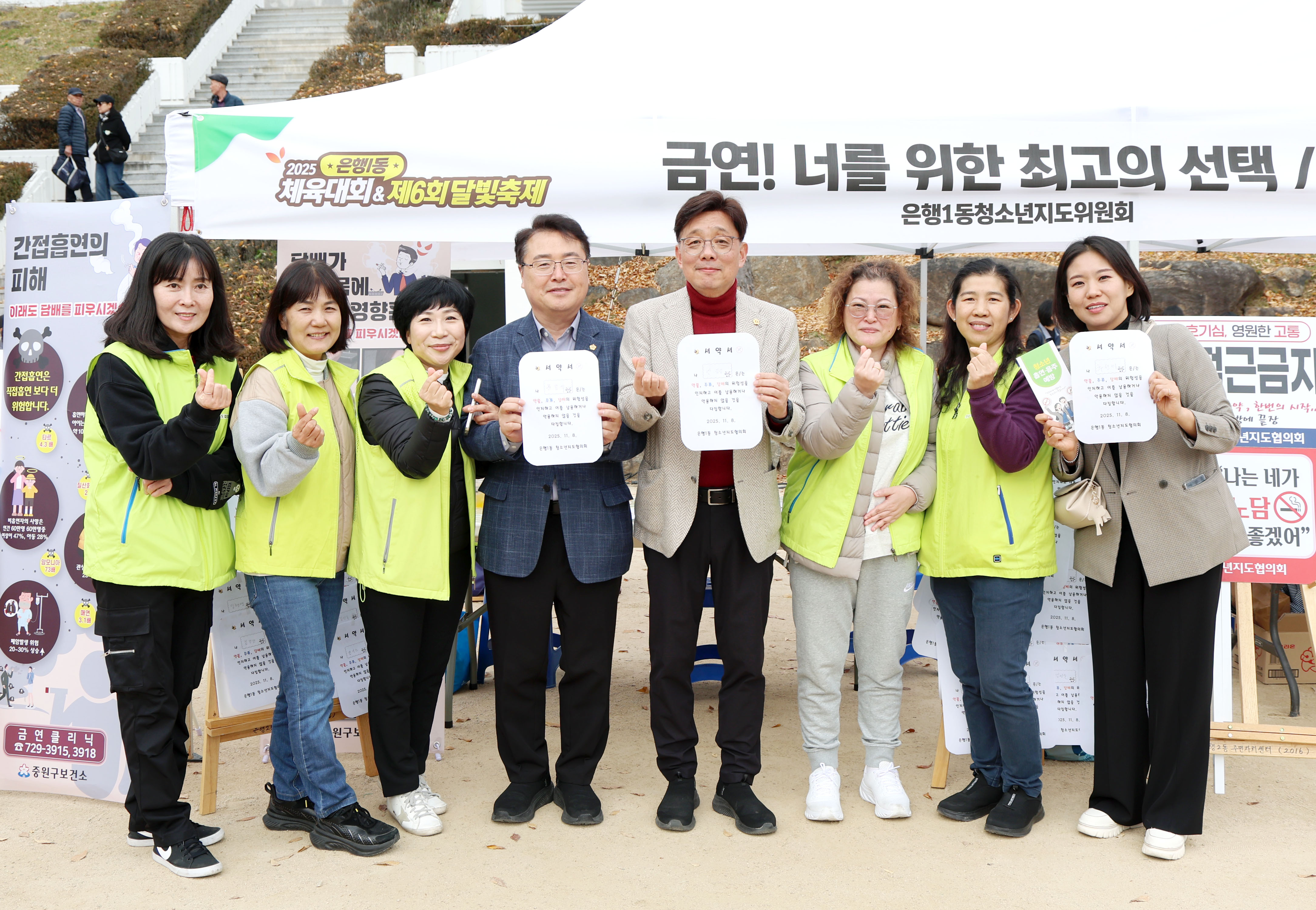 은행1동 체육대회 - 20