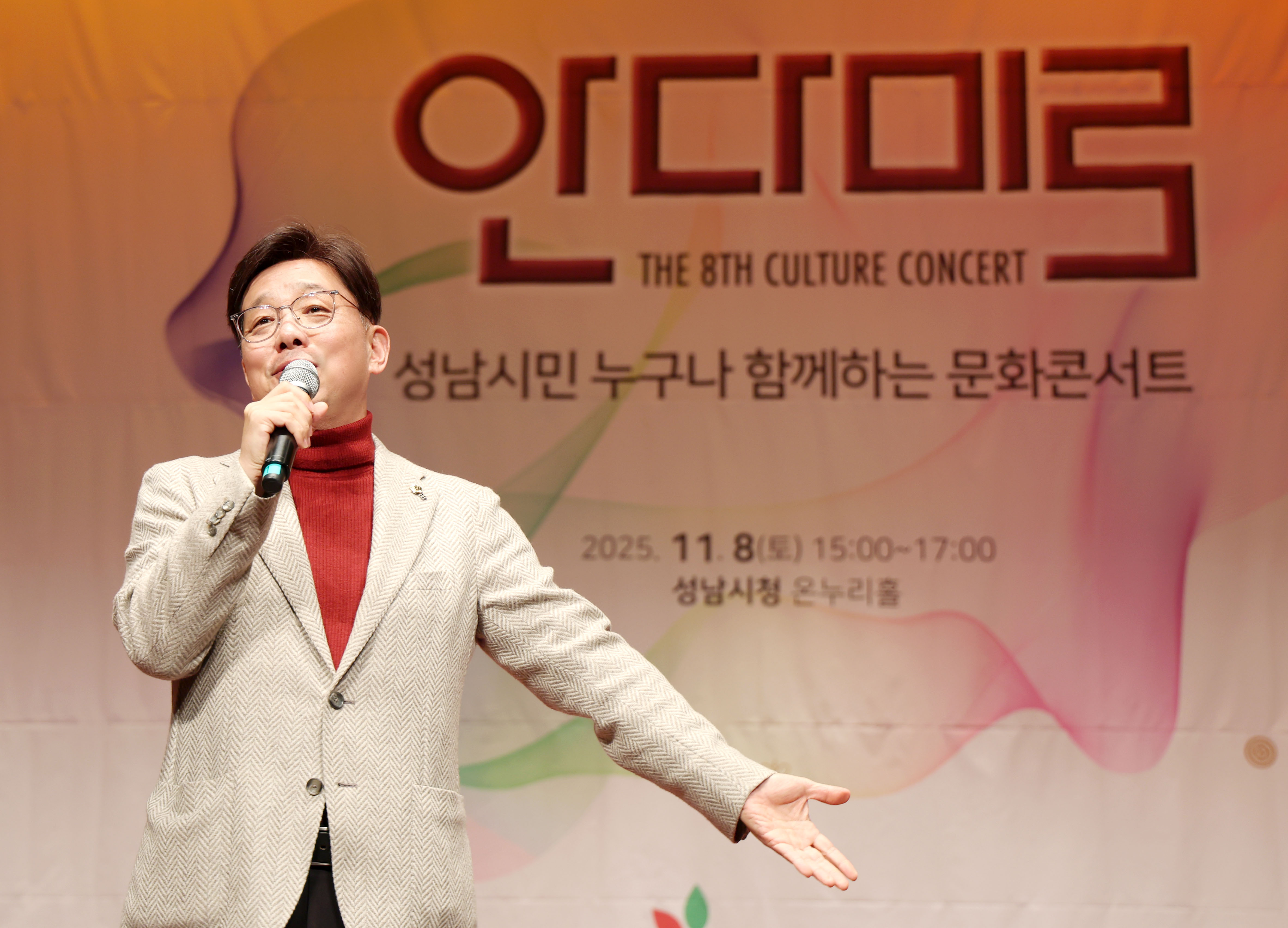 성남시 강사협의회 제8회 나눔문화 콘서트 안다미로 - 1