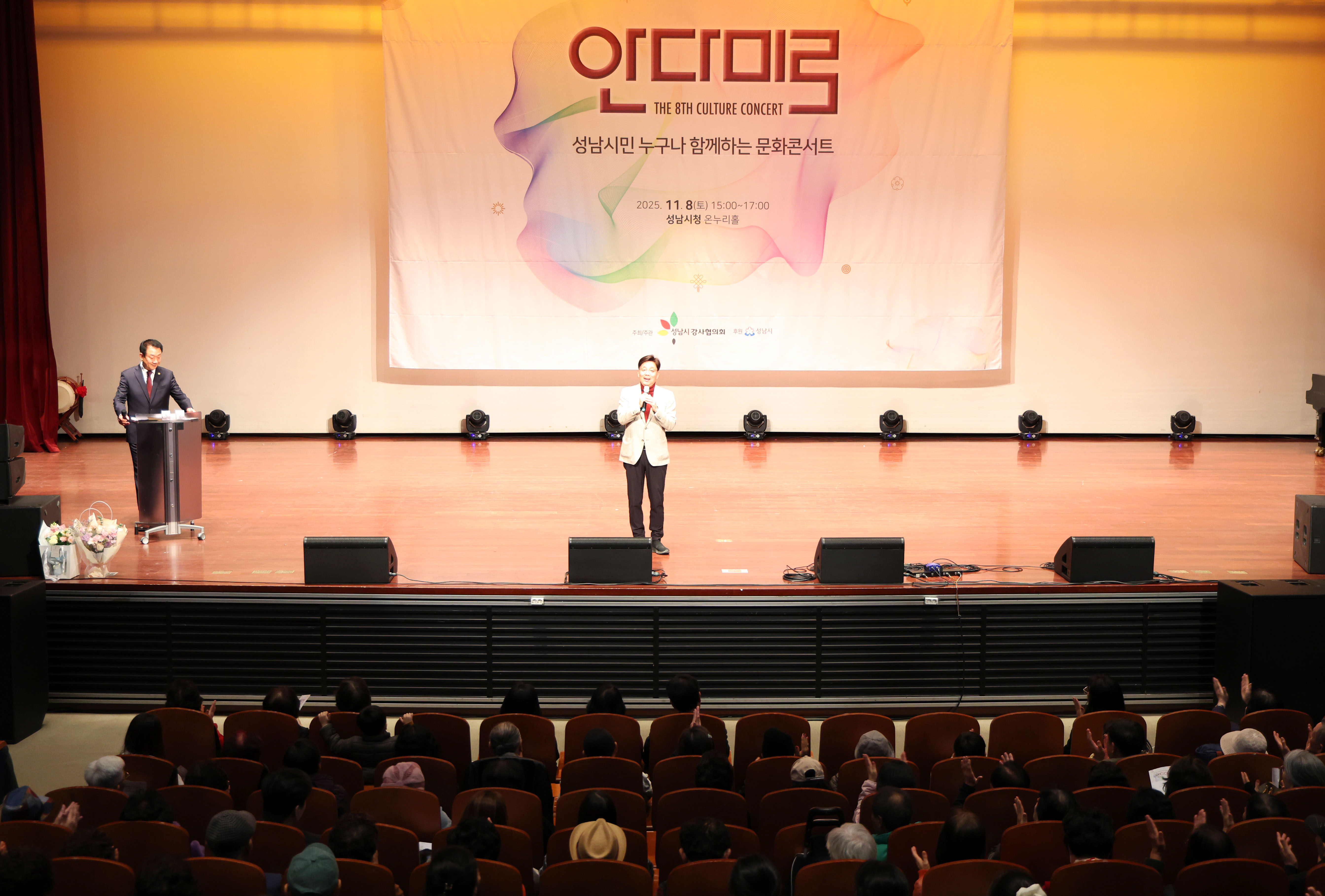 성남시 강사협의회 제8회 나눔문화 콘서트 안다미로 - 3