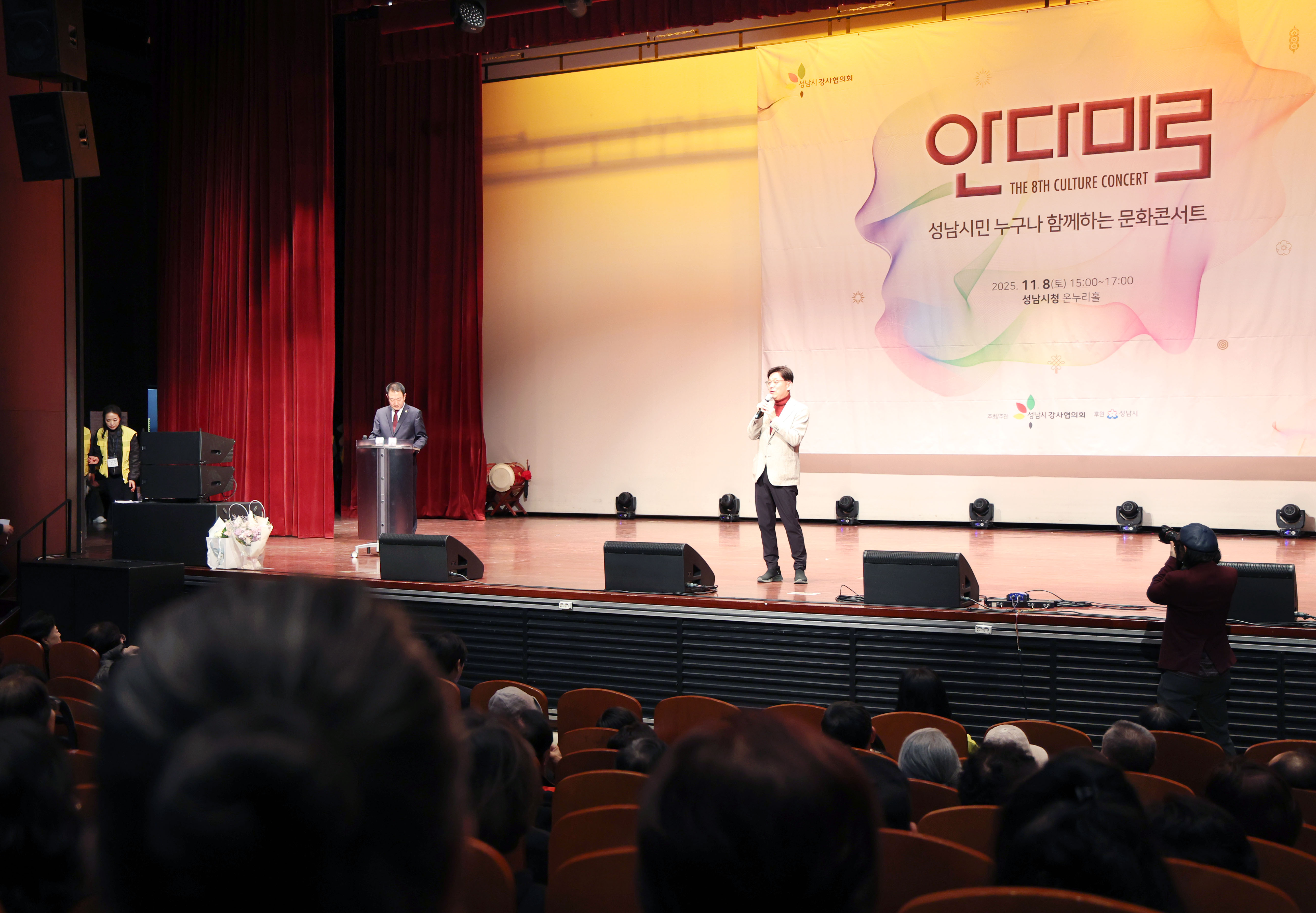 성남시 강사협의회 제8회 나눔문화 콘서트 안다미로 - 4