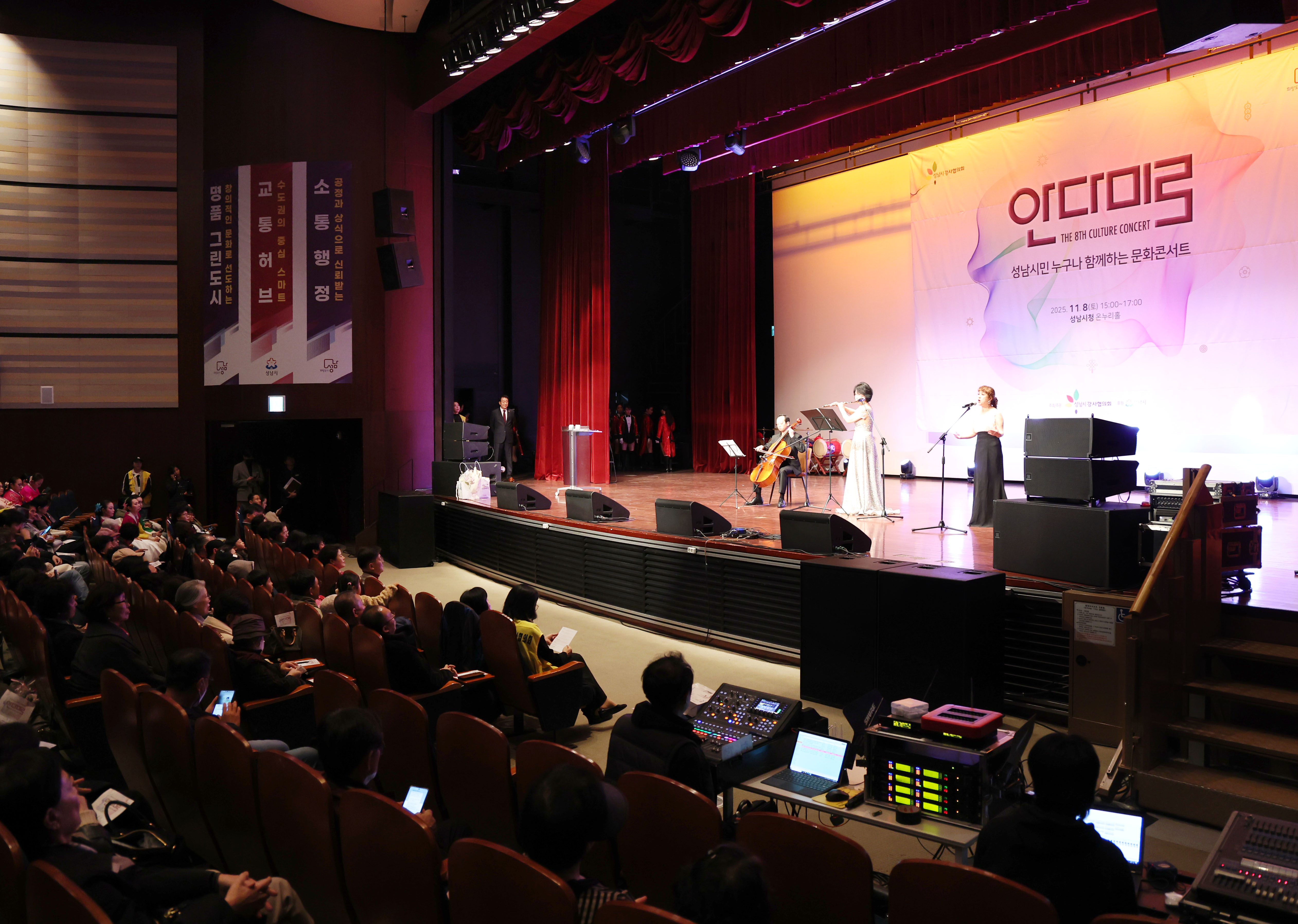 성남시 강사협의회 제8회 나눔문화 콘서트 안다미로 - 9