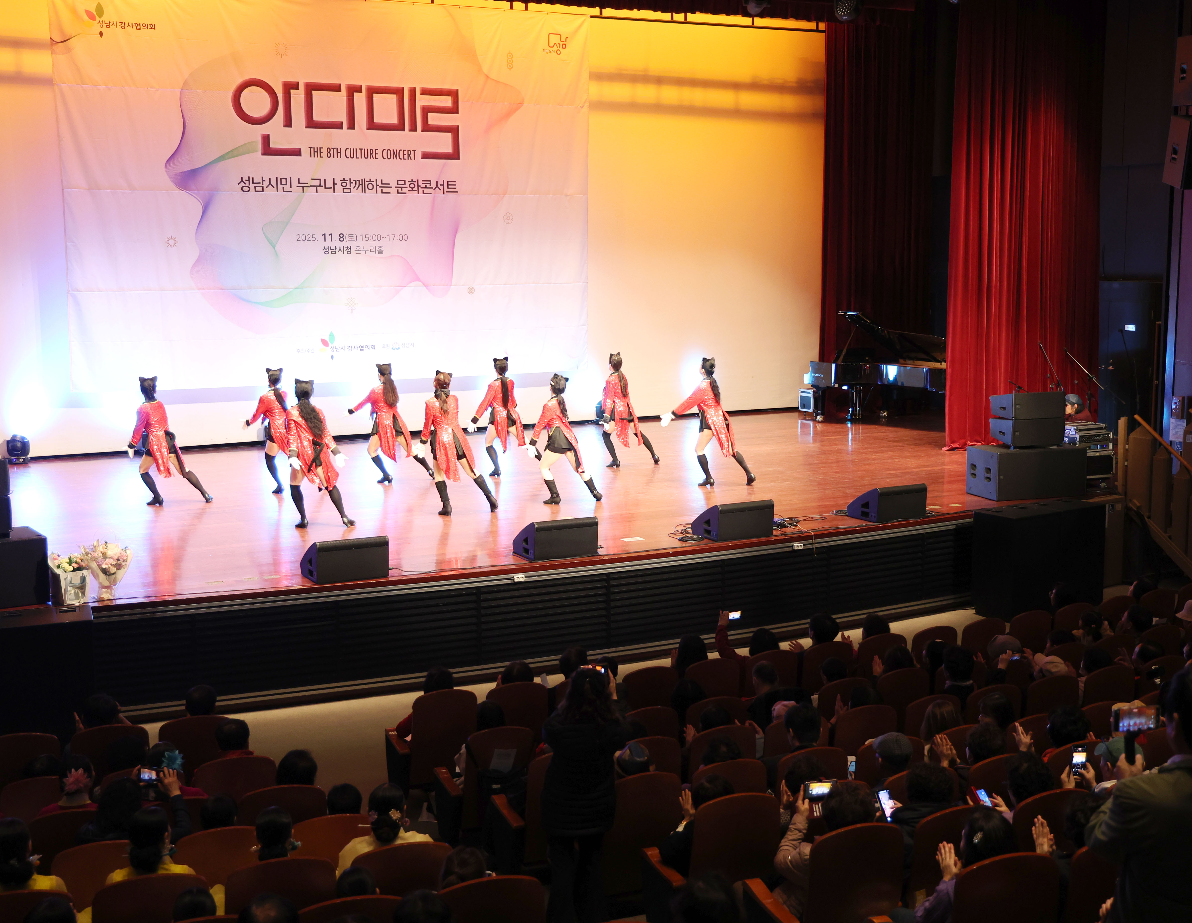 성남시 강사협의회 제8회 나눔문화 콘서트 안다미로 - 10