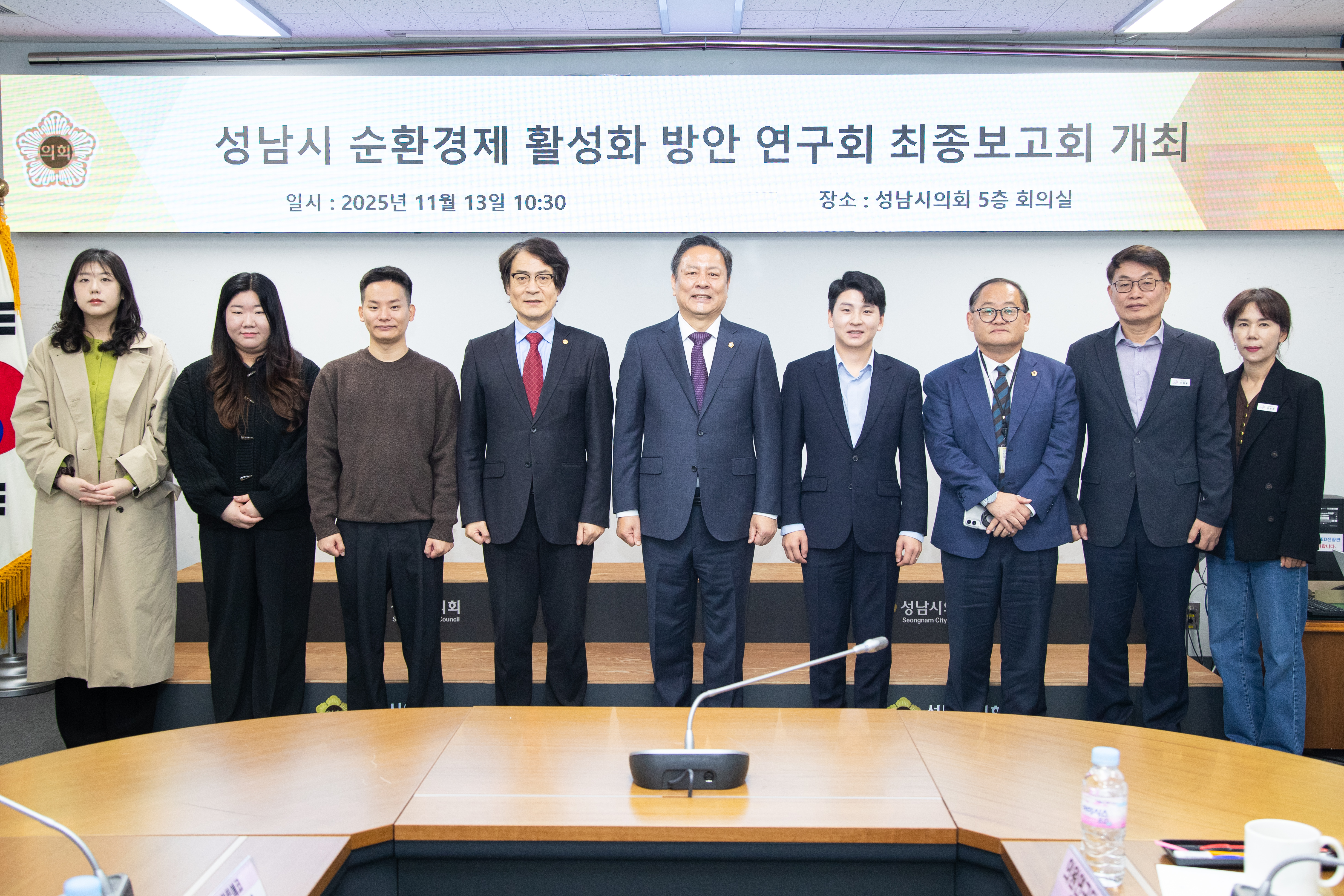 의원 연구단체 정책연구용역 최종 보고회 - 1