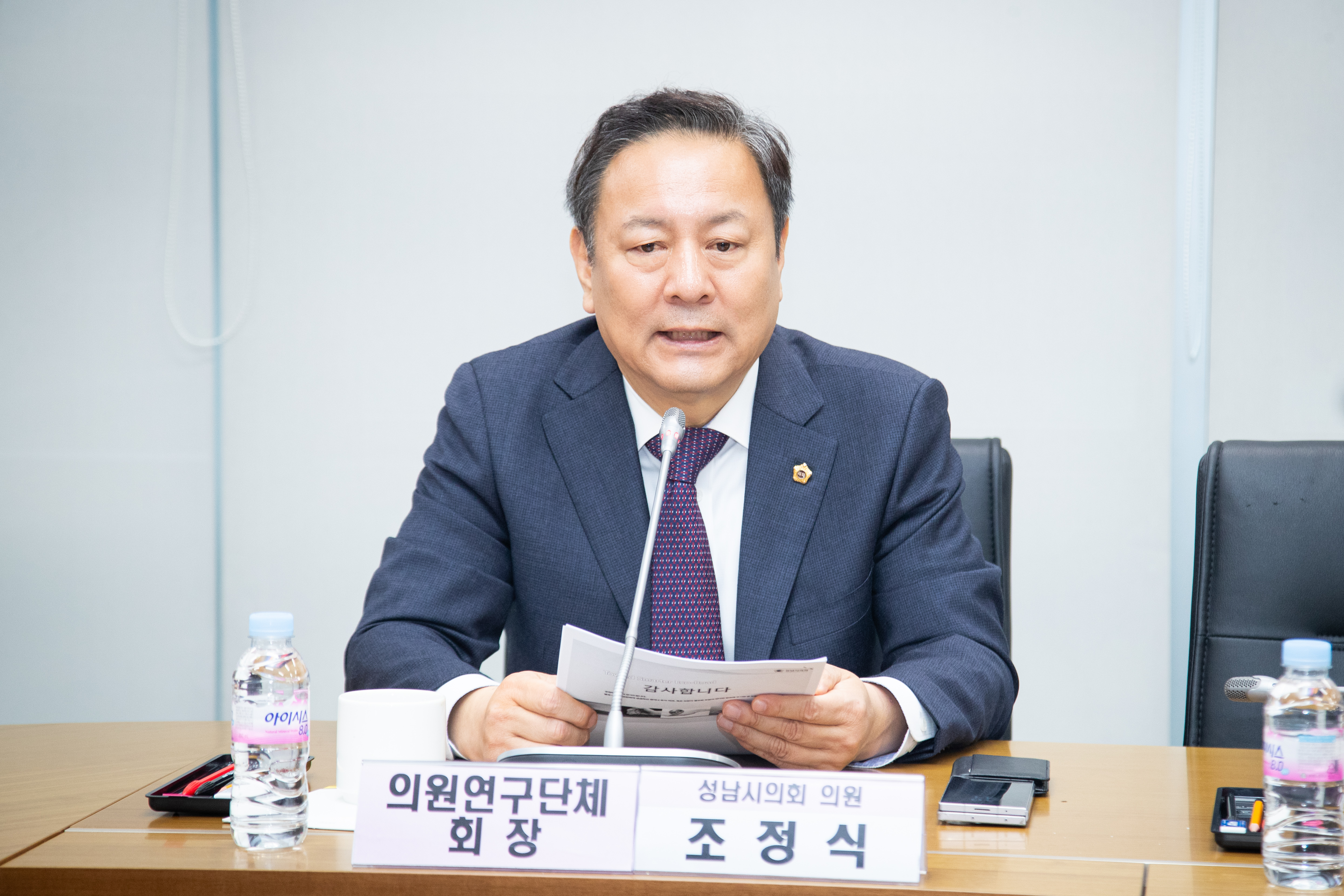 의원 연구단체 정책연구용역 최종 보고회 - 7