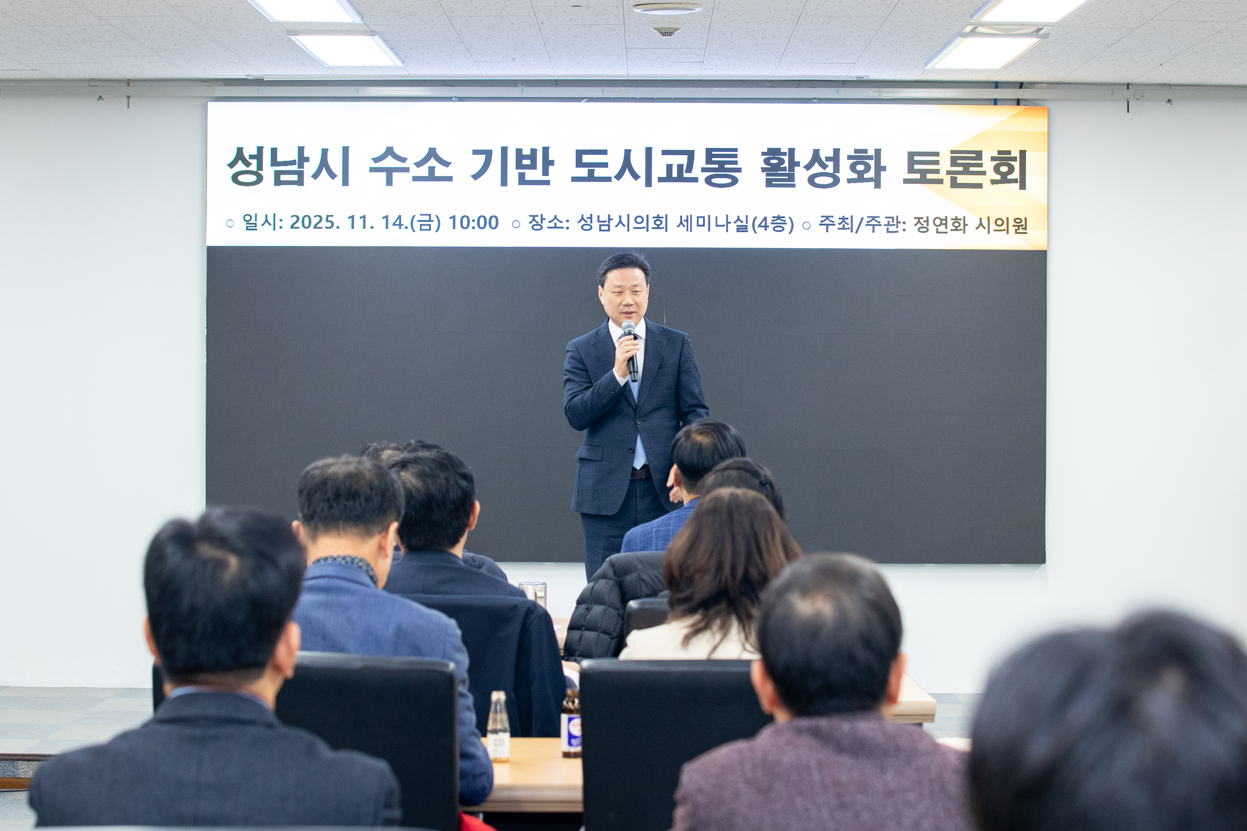 수소기반 도시교통 활성화 토론회 - 3