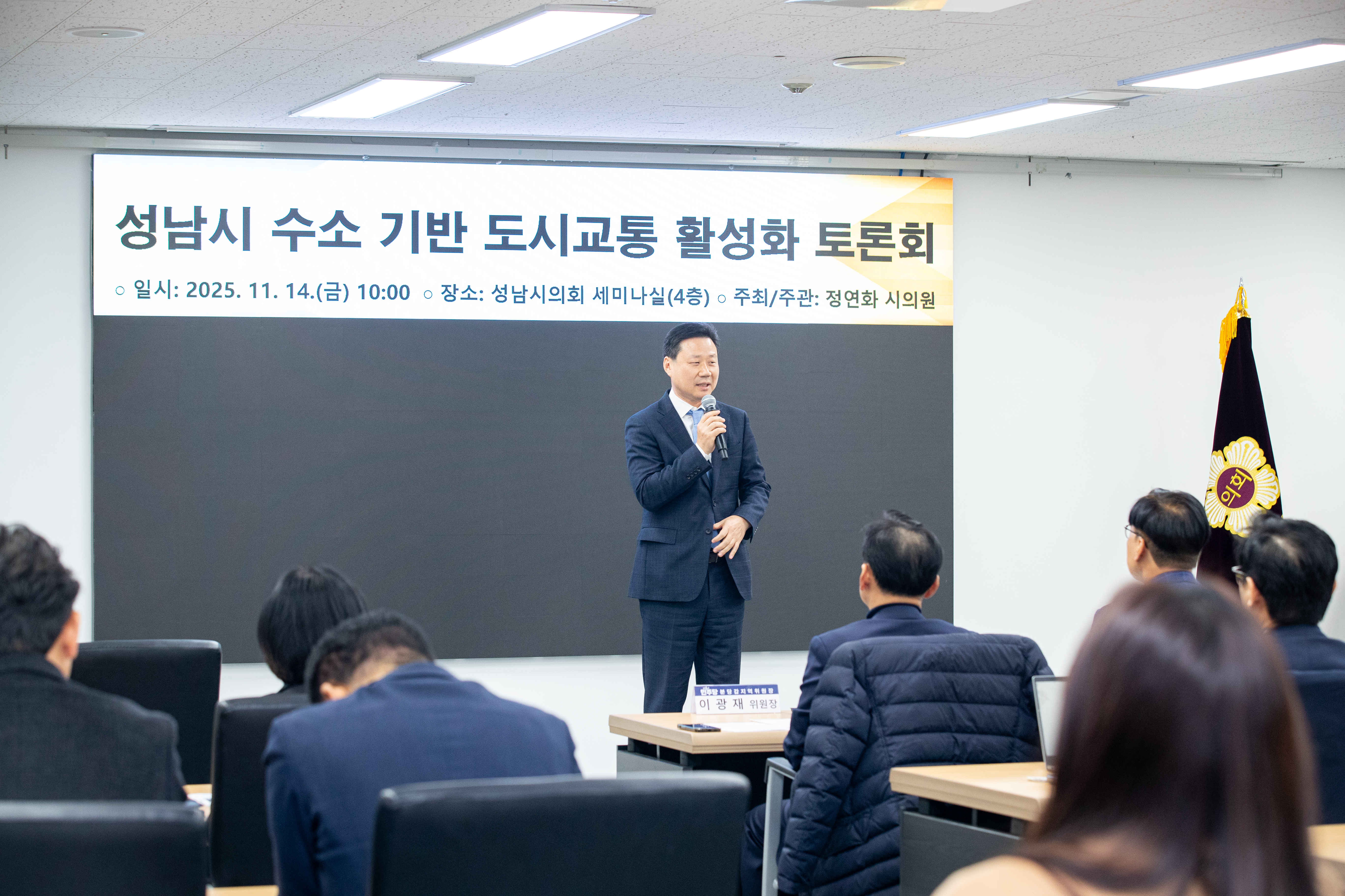 수소기반 도시교통 활성화 토론회 - 4