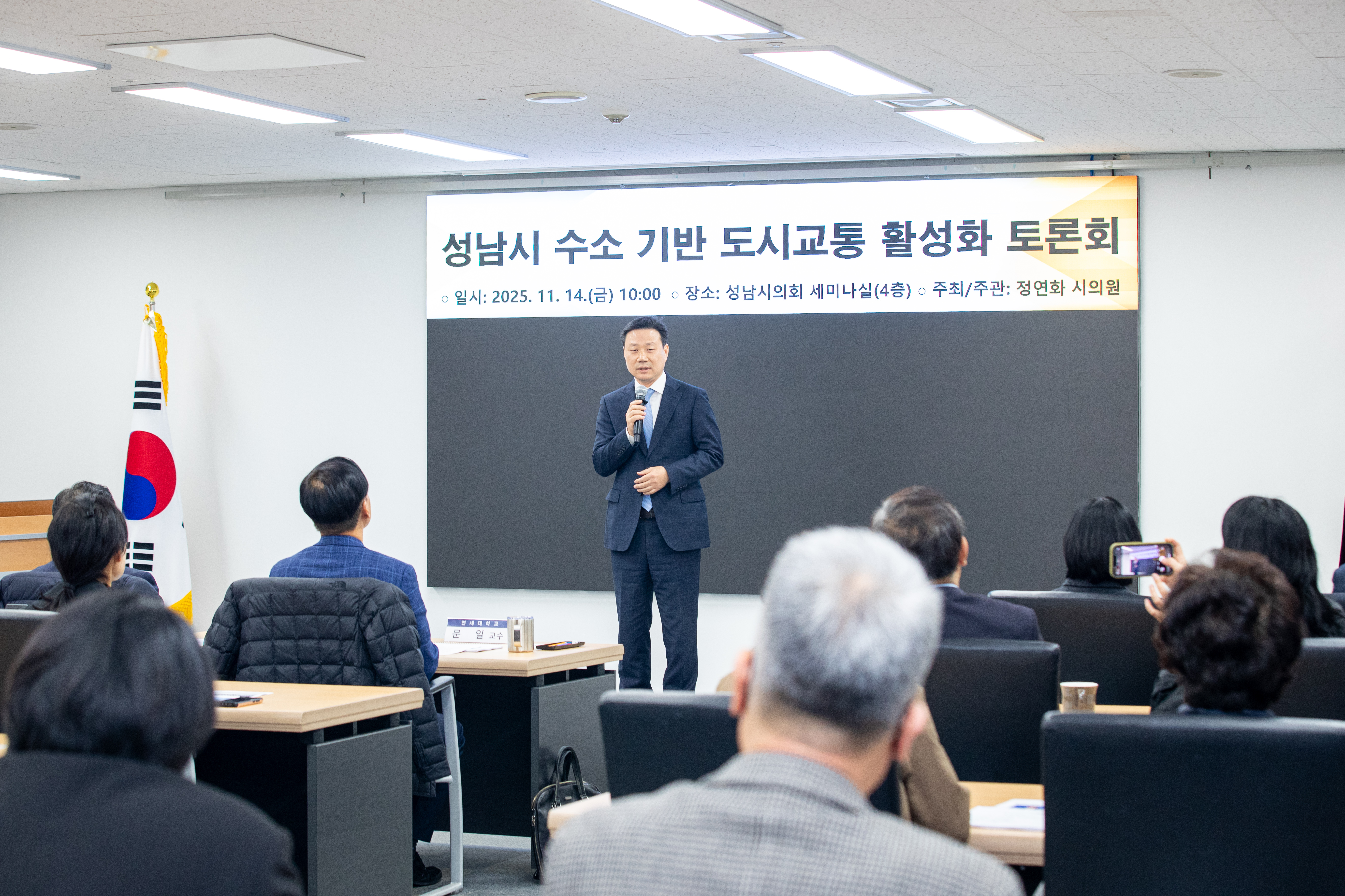 수소기반 도시교통 활성화 토론회 - 5