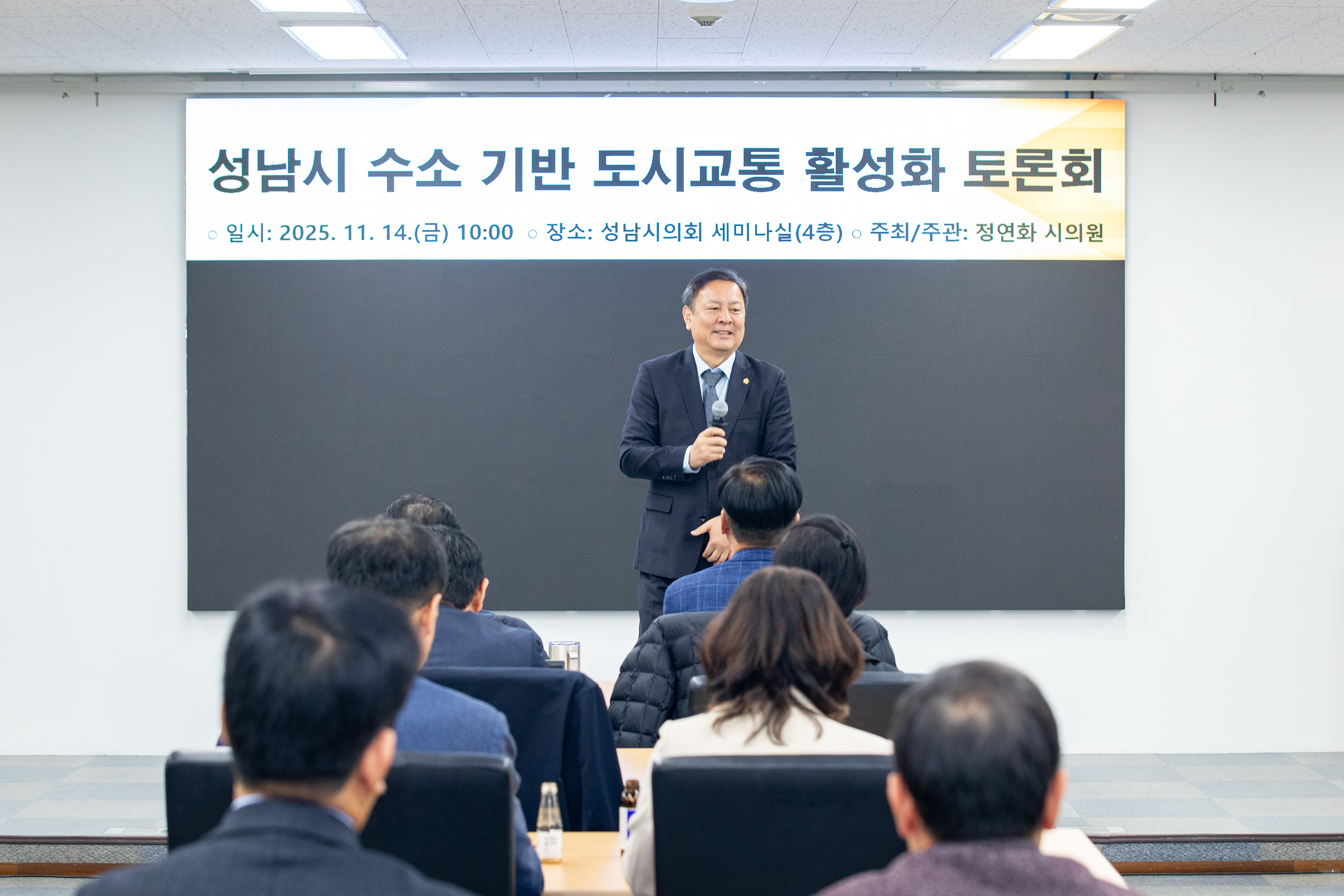 수소기반 도시교통 활성화 토론회 - 4