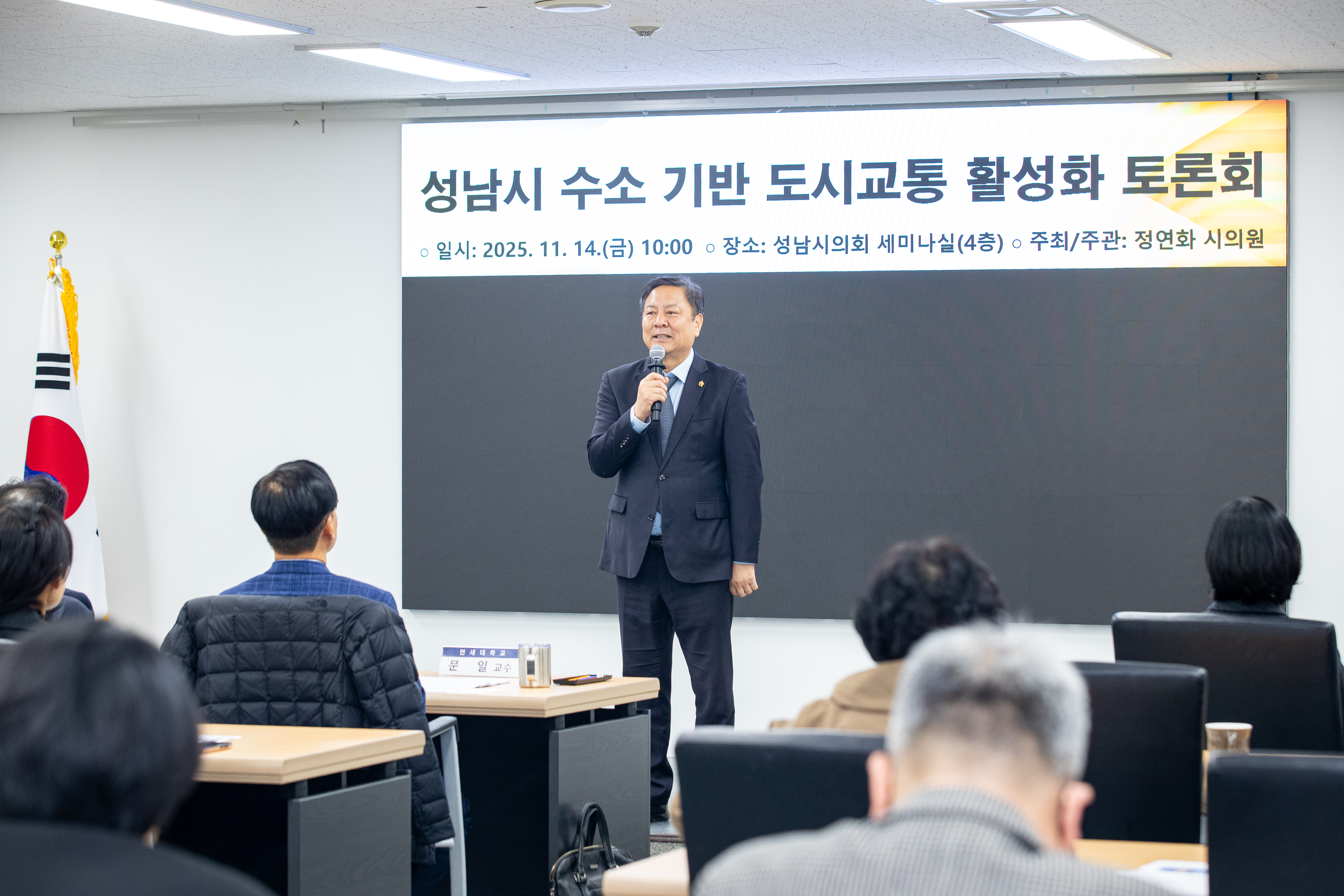 수소기반 도시교통 활성화 토론회 - 6