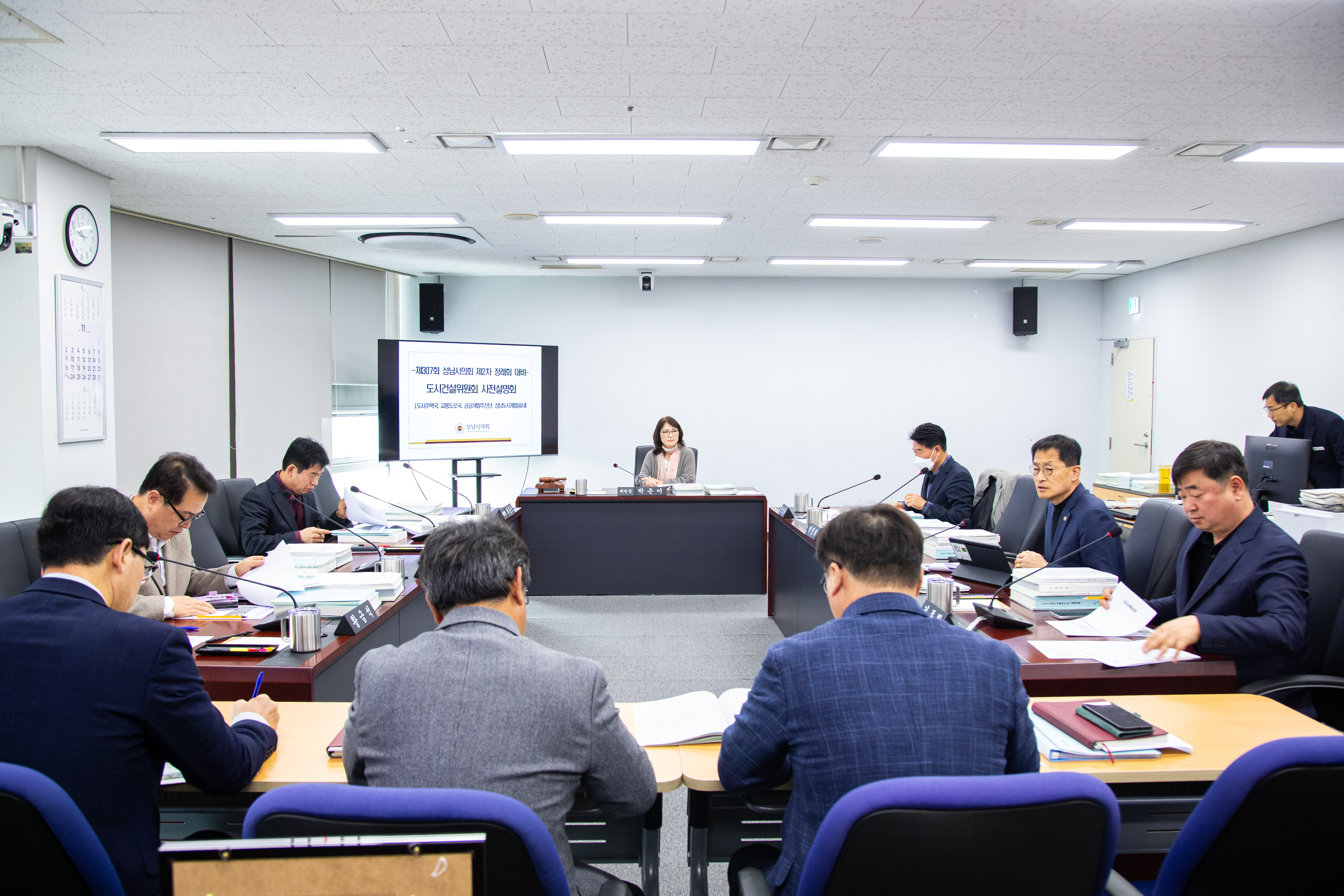 도시건설위원회 2026년도 본예산 심사대비 소관부서 사전 설명회 - 1