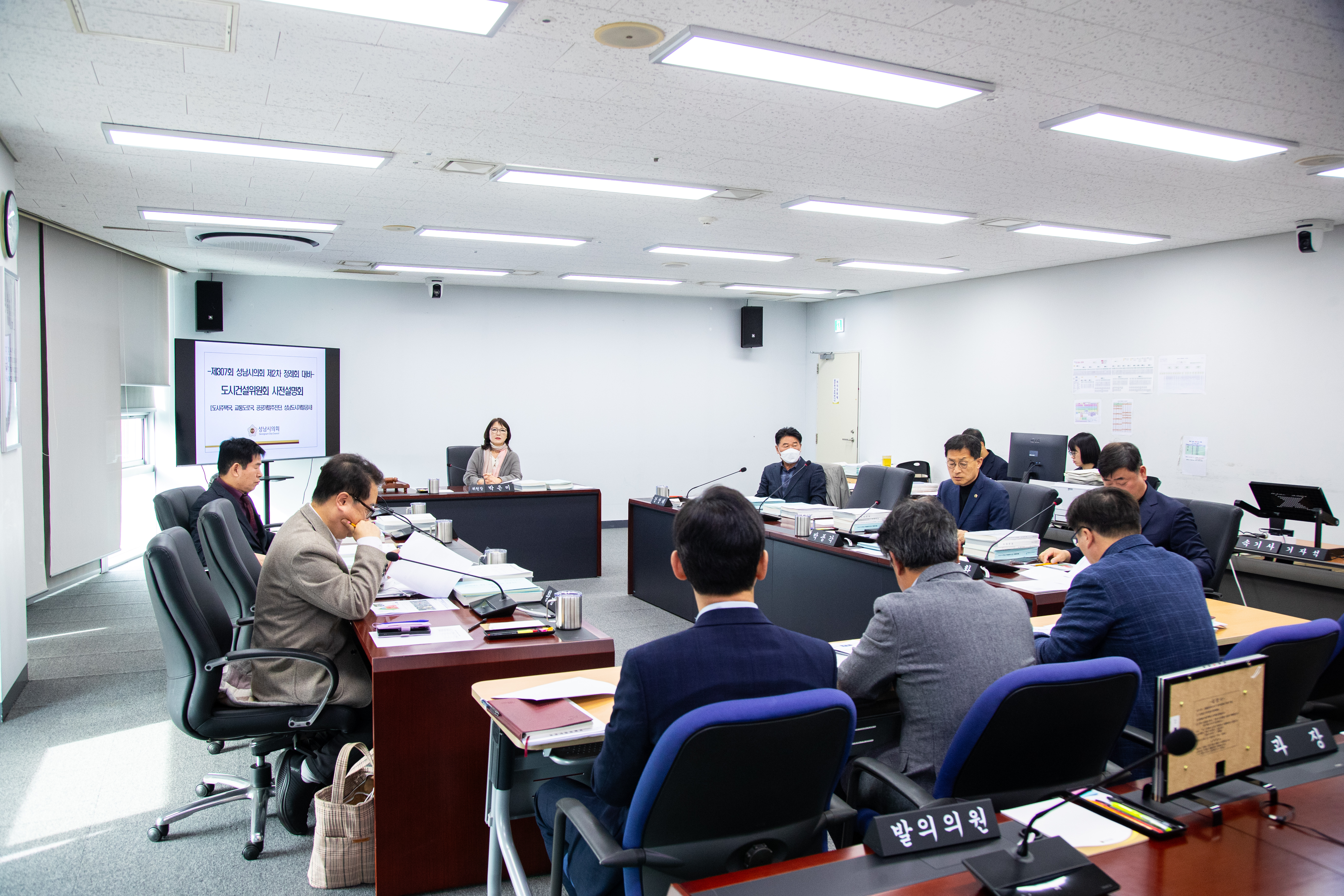 도시건설위원회 2026년도 본예산 심사대비 소관부서 사전 설명회 - 3