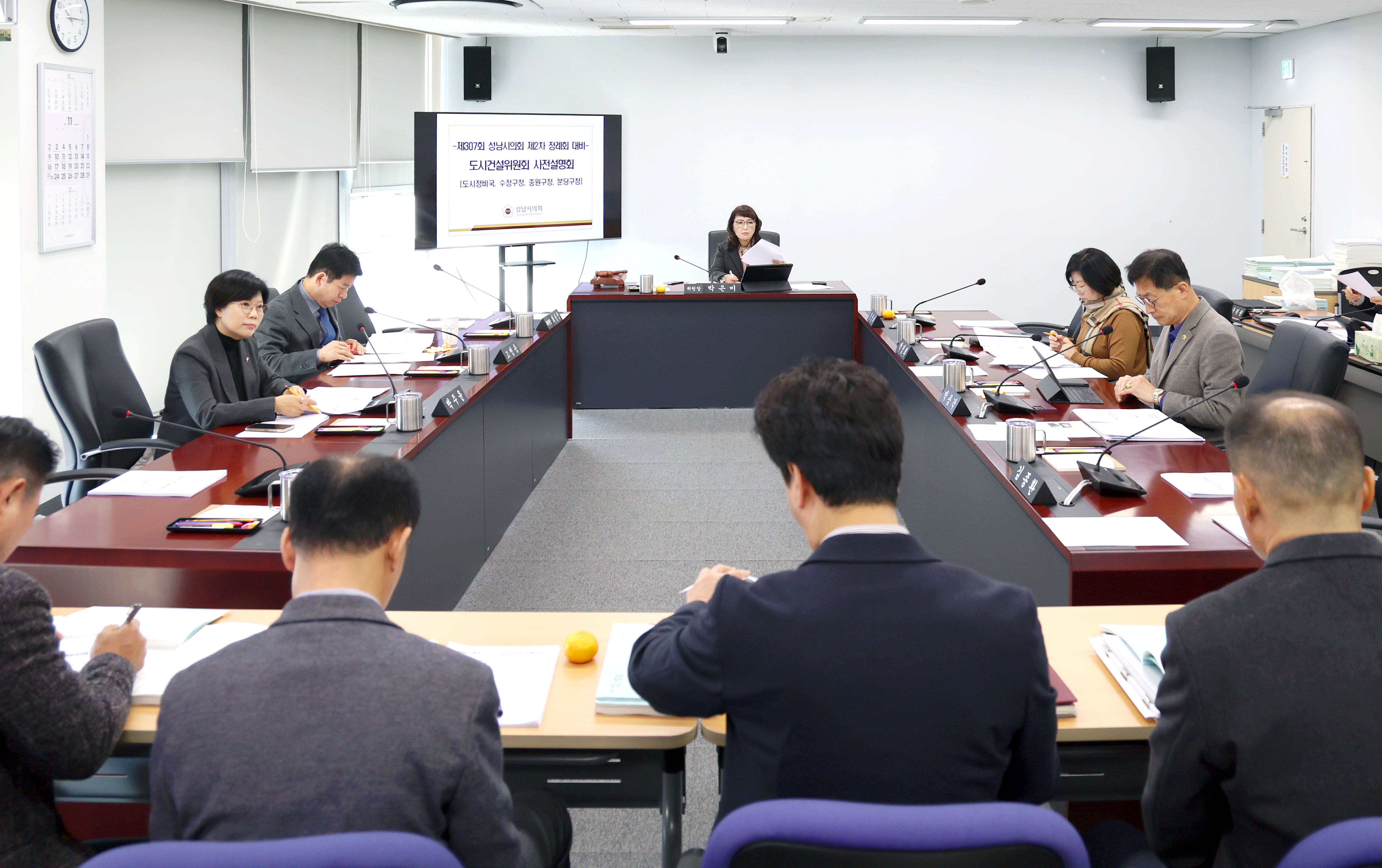 도시건설위원회 2026년도 본예산 심사대비 소관부서 사전 설명회 - 5